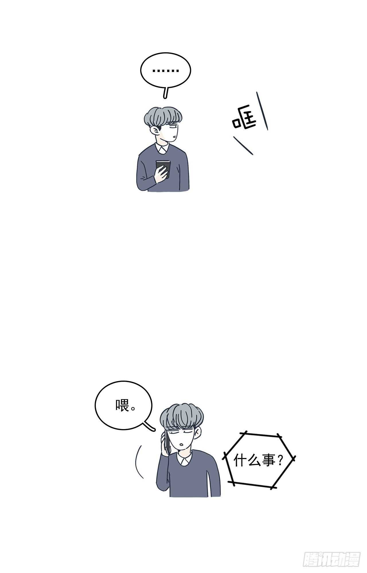 40.我们交往了-第41话