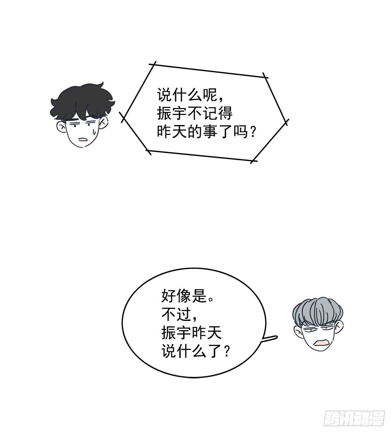 40.我们交往了-第41话