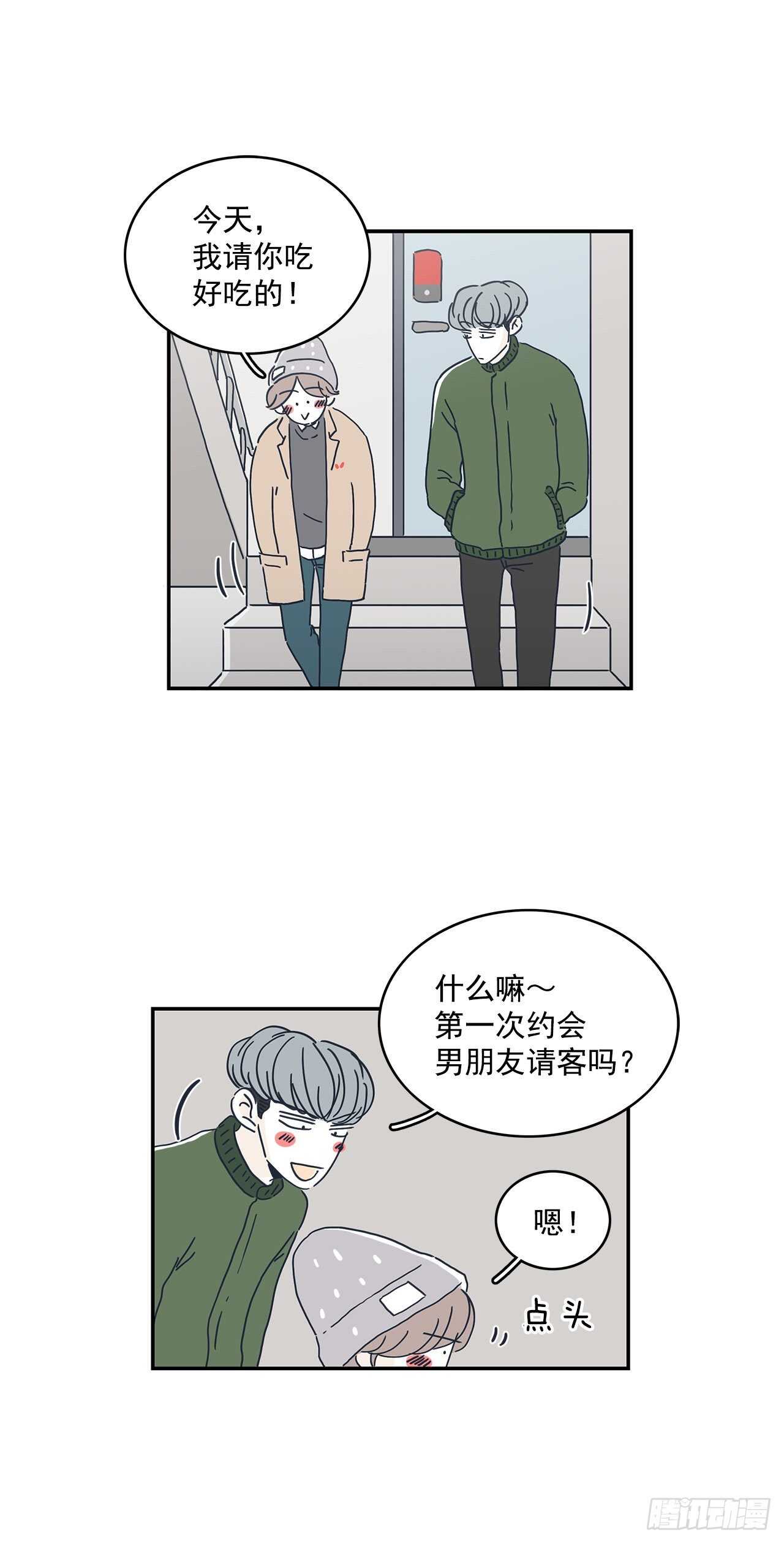 40.我们交往了-第41话