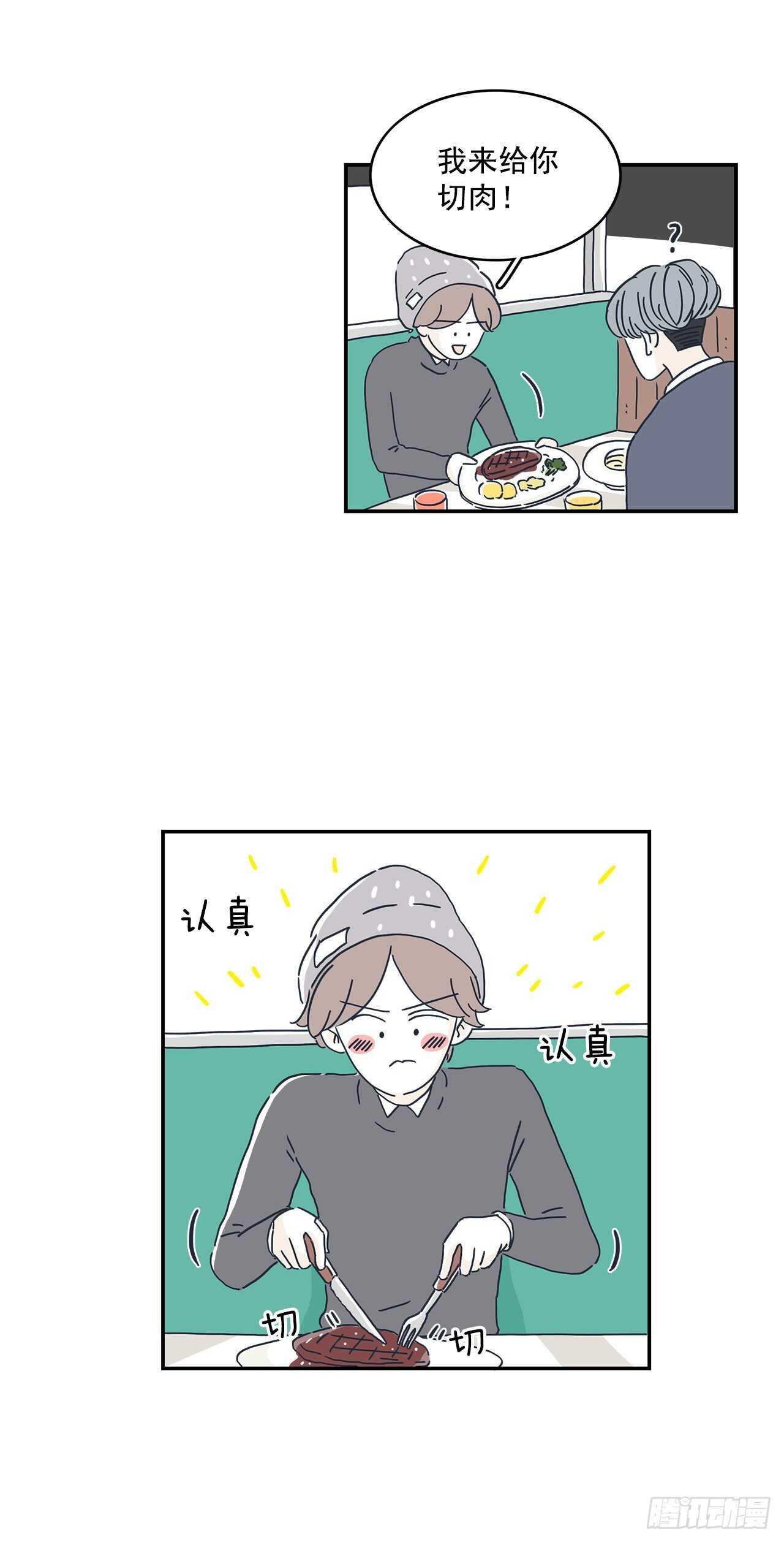 40.我们交往了-第41话