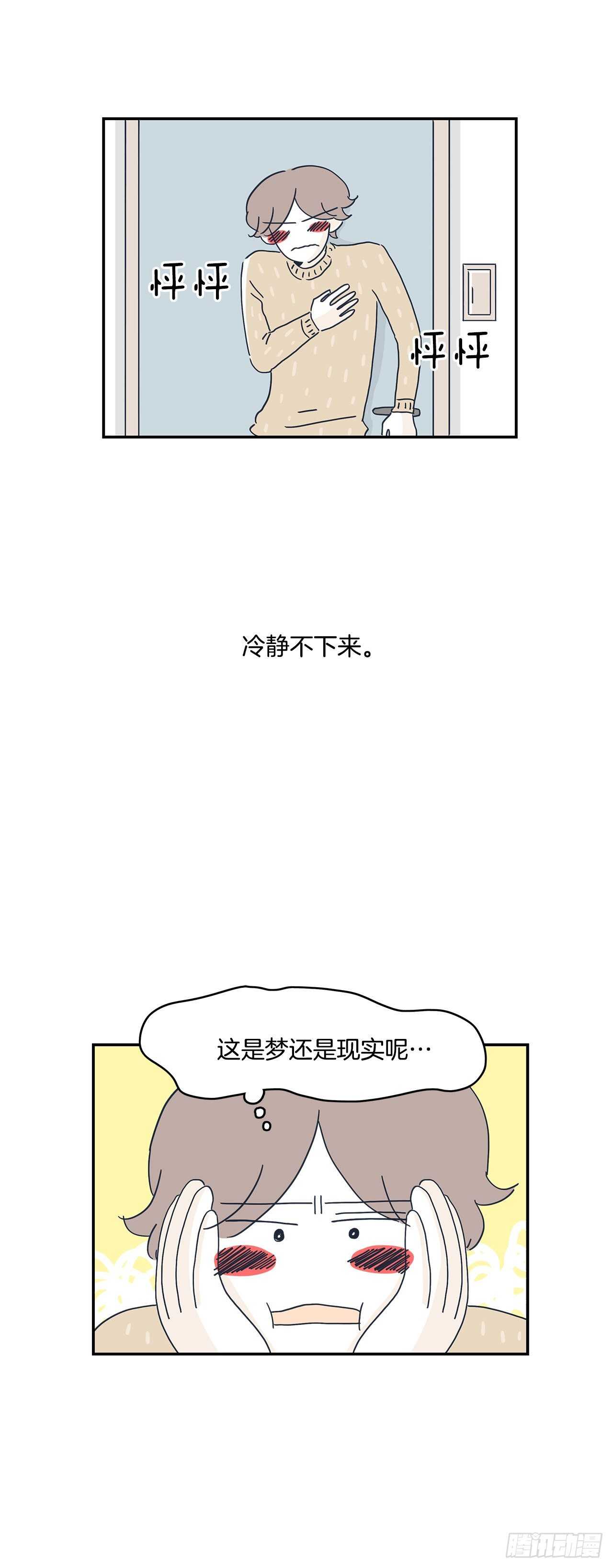 40.我们交往了-第41话