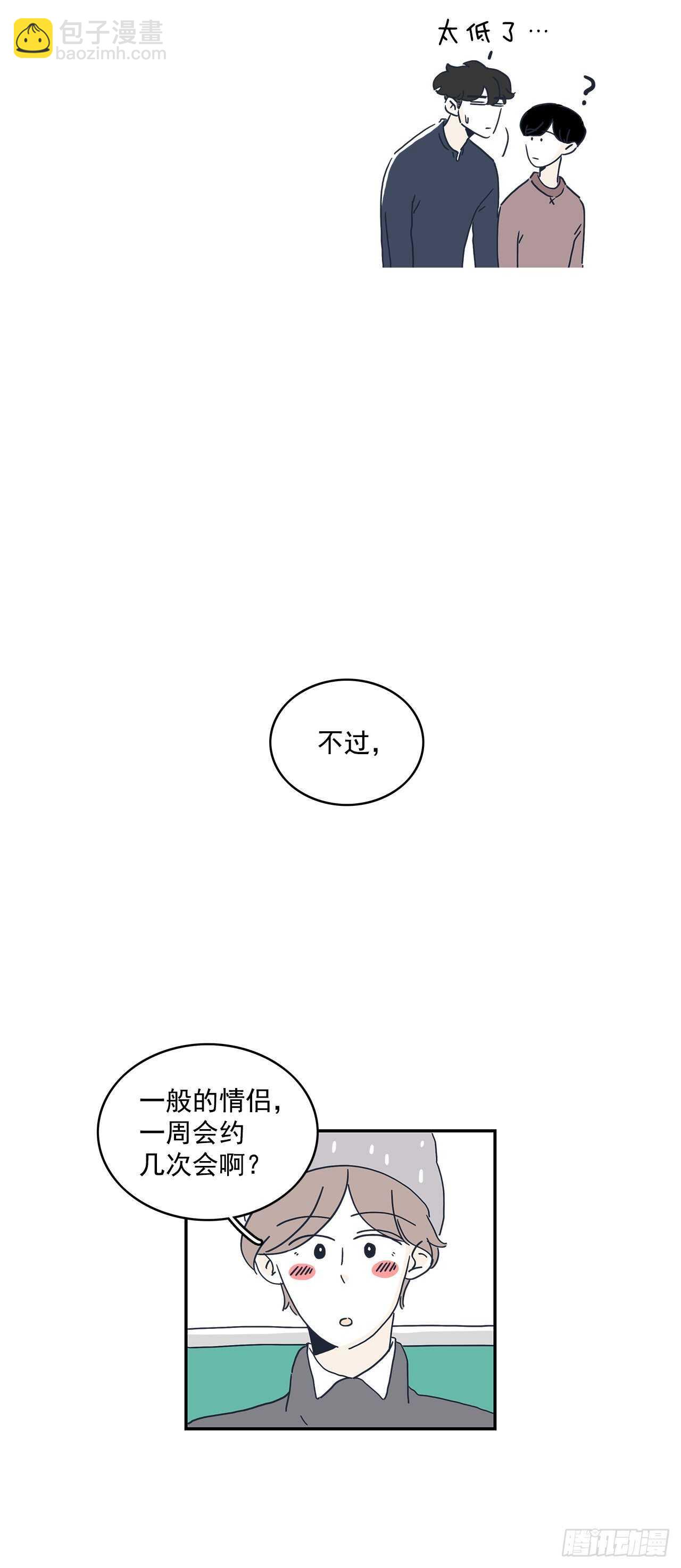 40.我们交往了-第41话