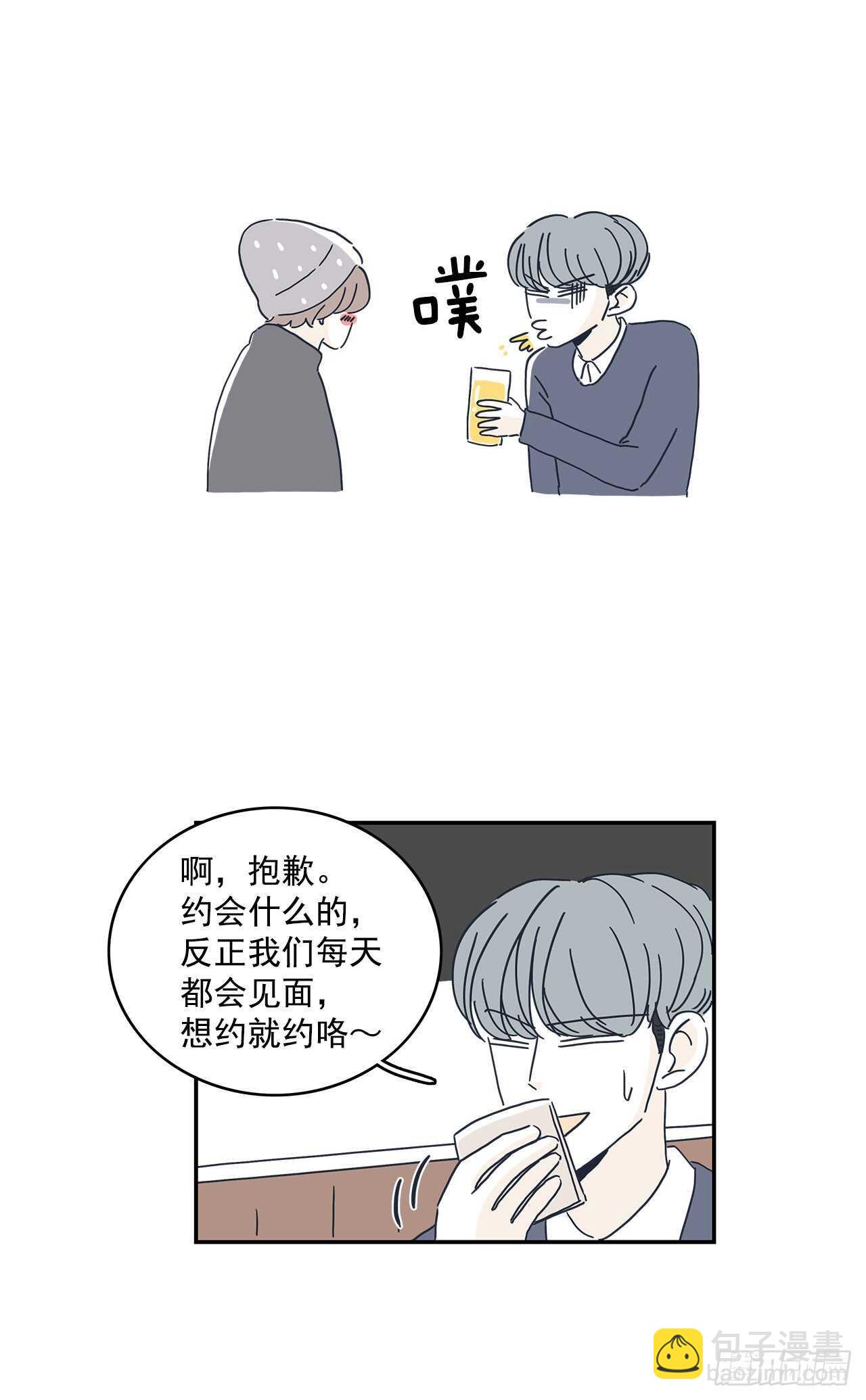 40.我们交往了-第41话