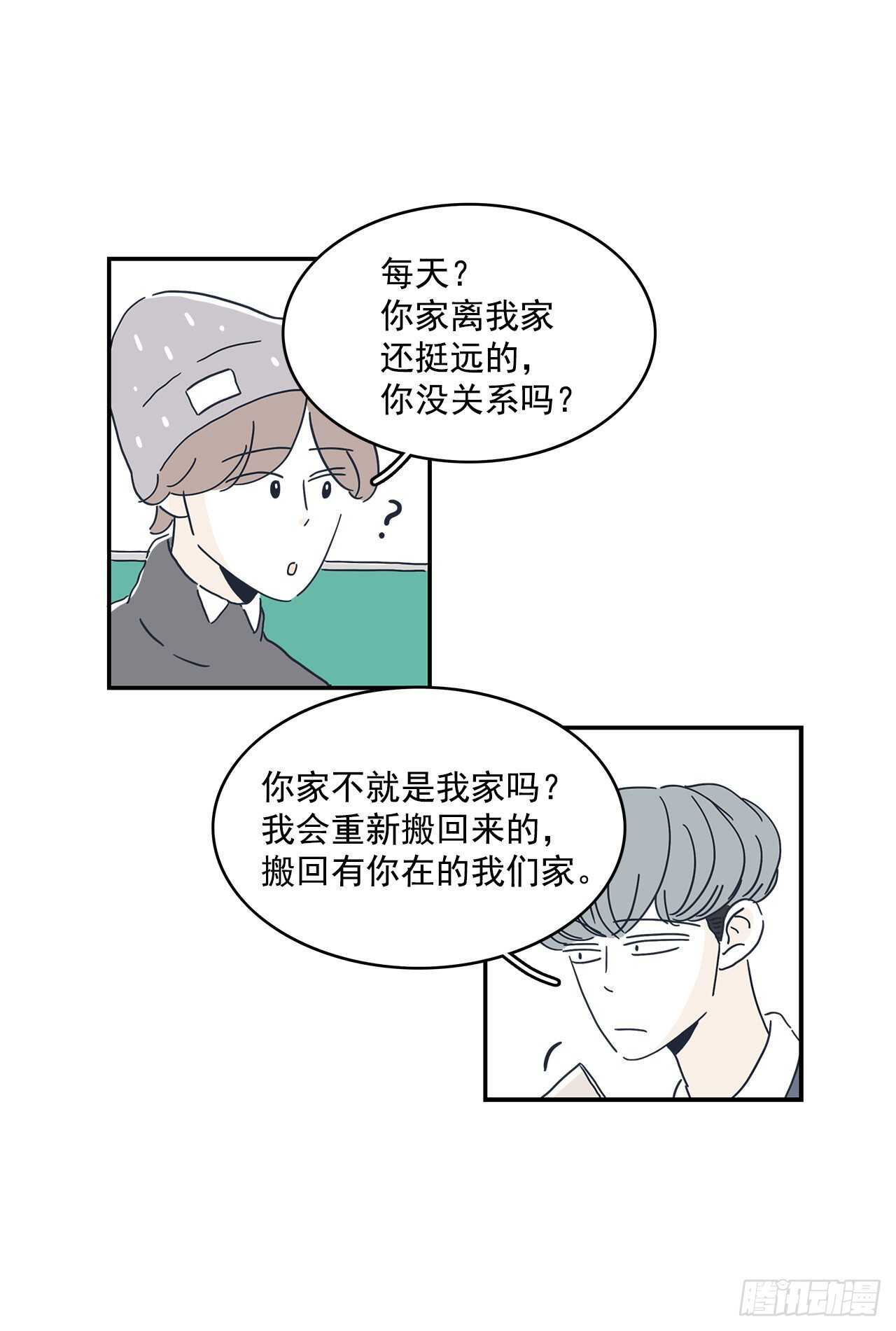 40.我们交往了-第41话