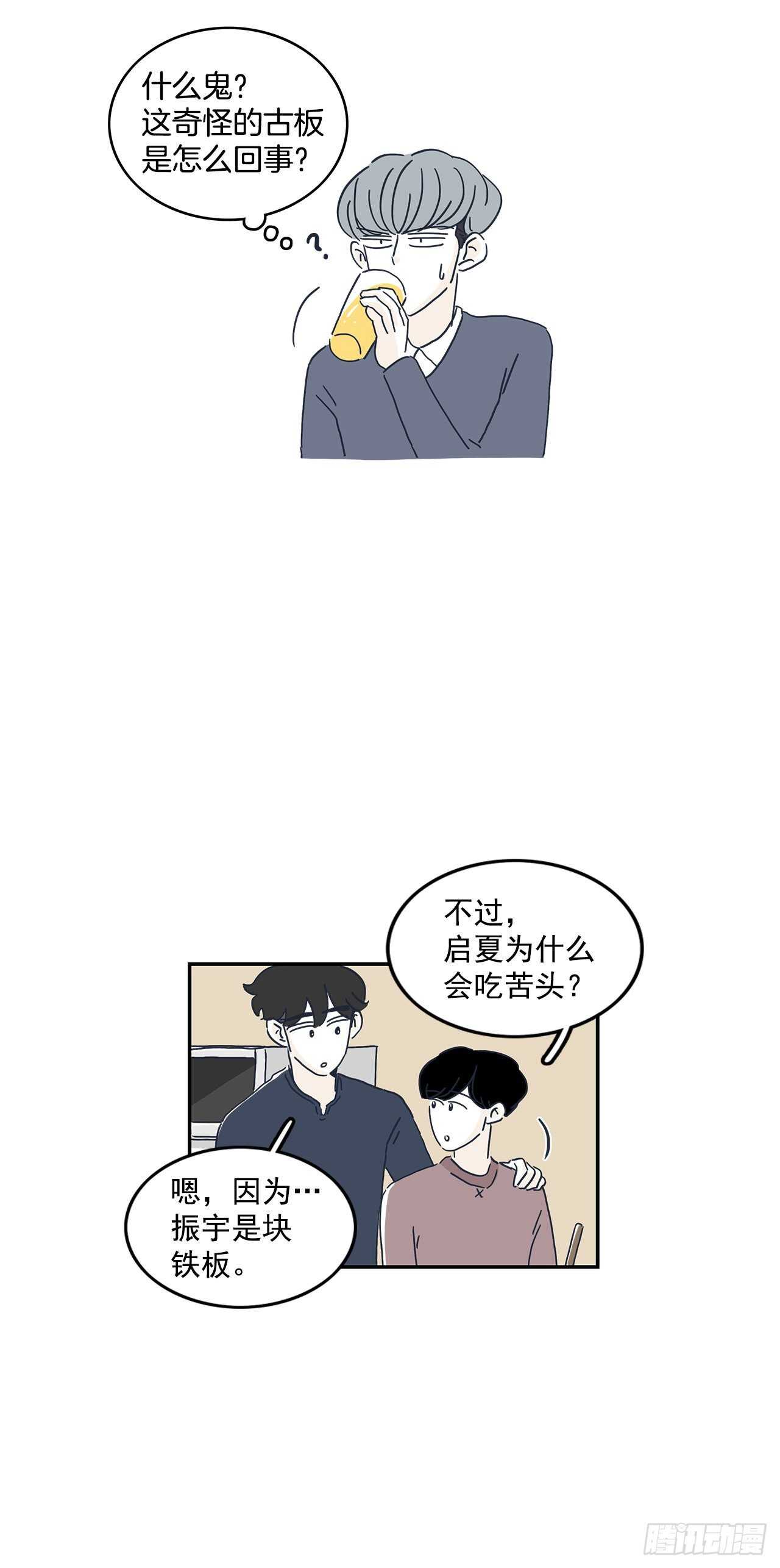 40.我们交往了-第41话