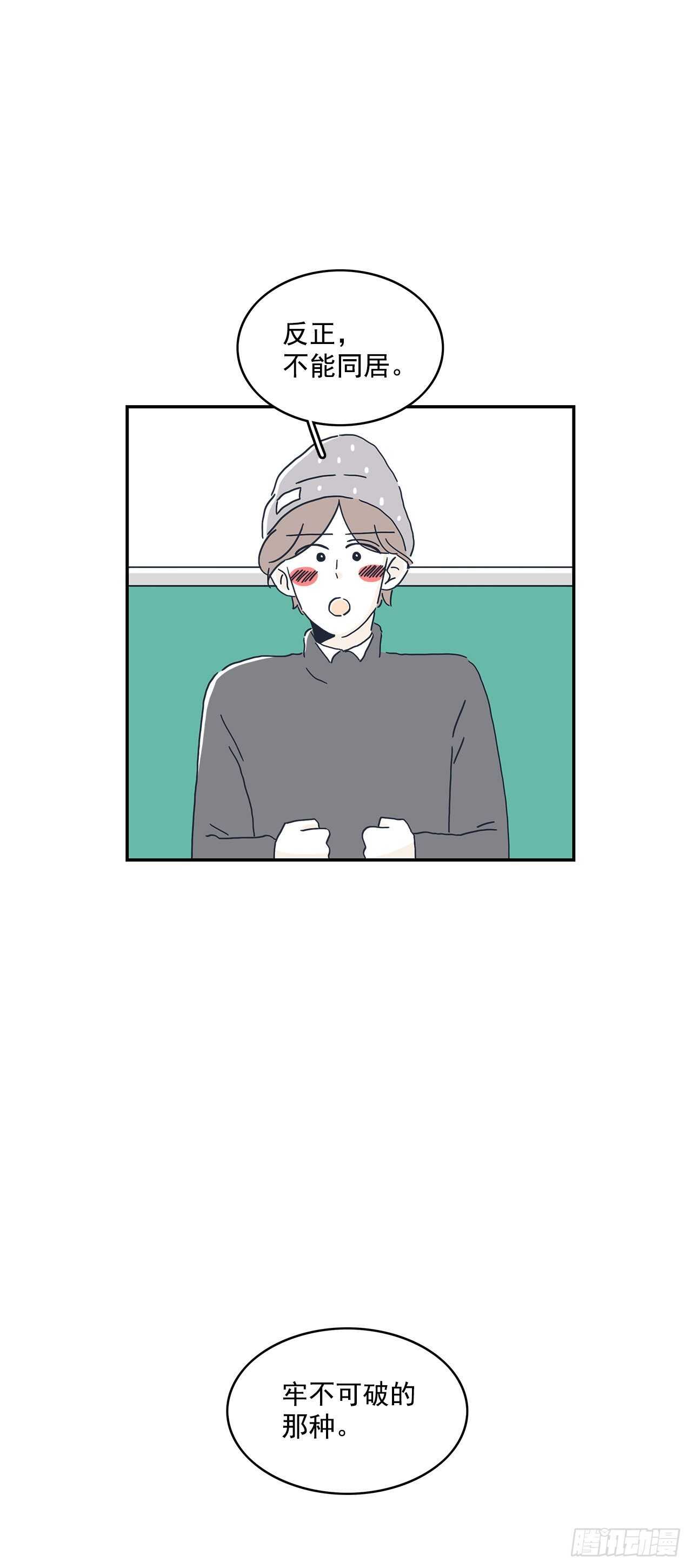 40.我们交往了-第41话