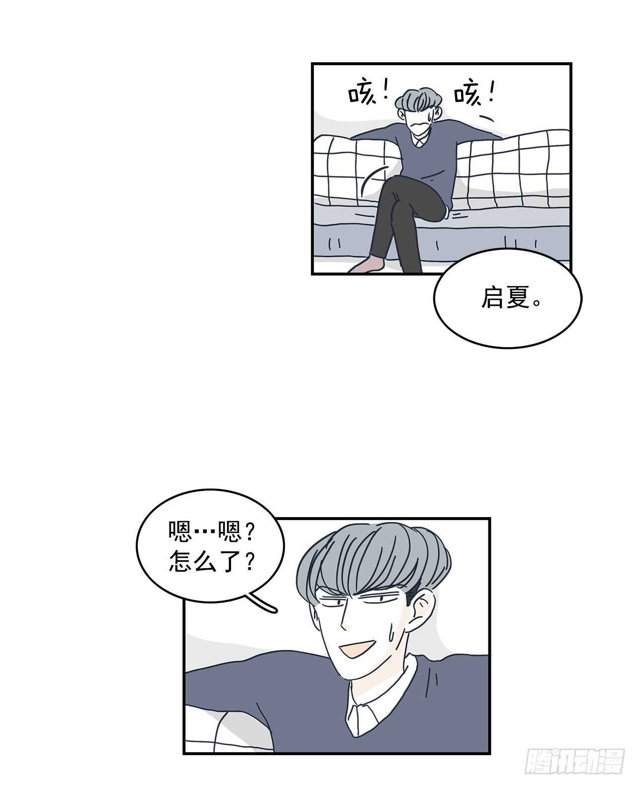 40.我们交往了-第41话