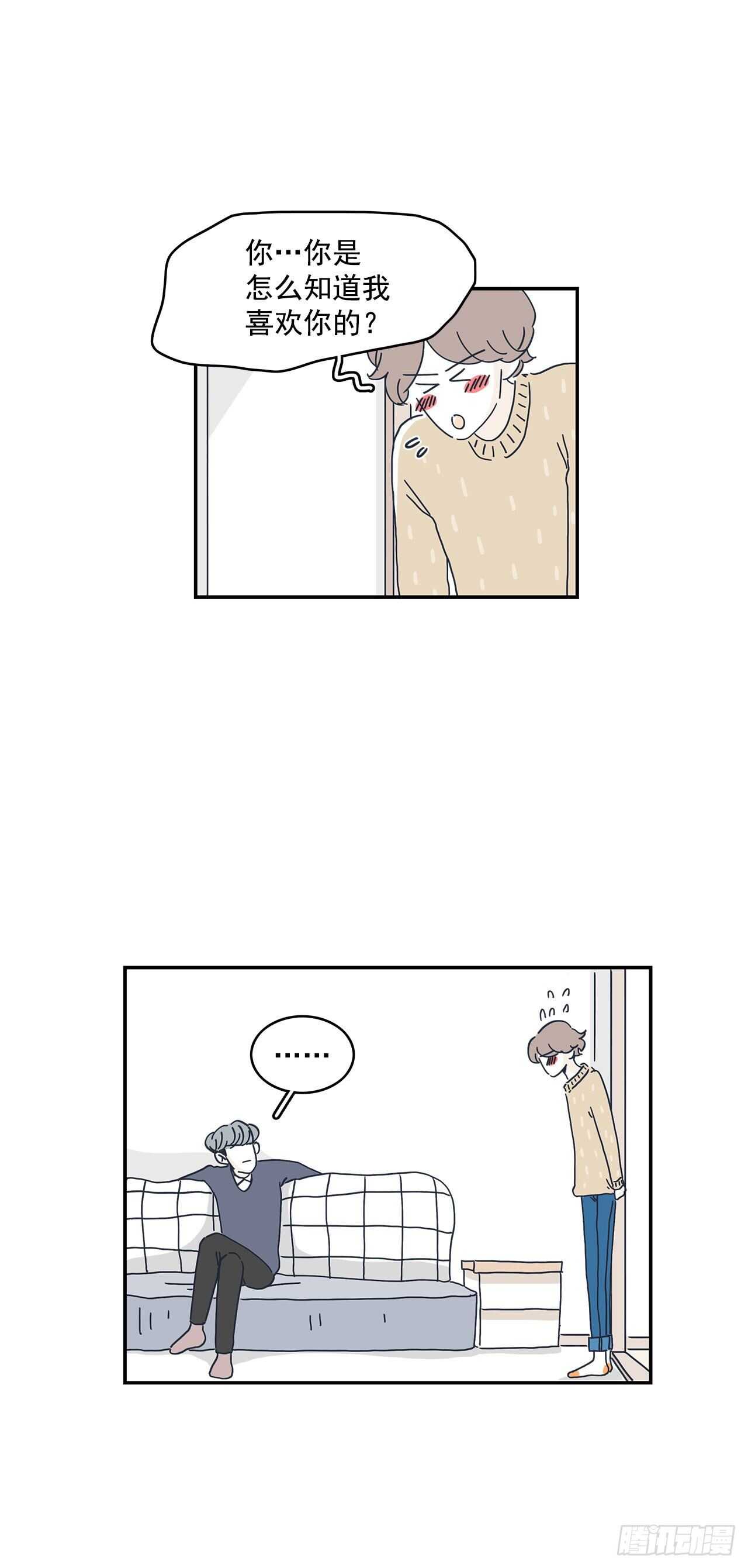 40.我们交往了-第41话