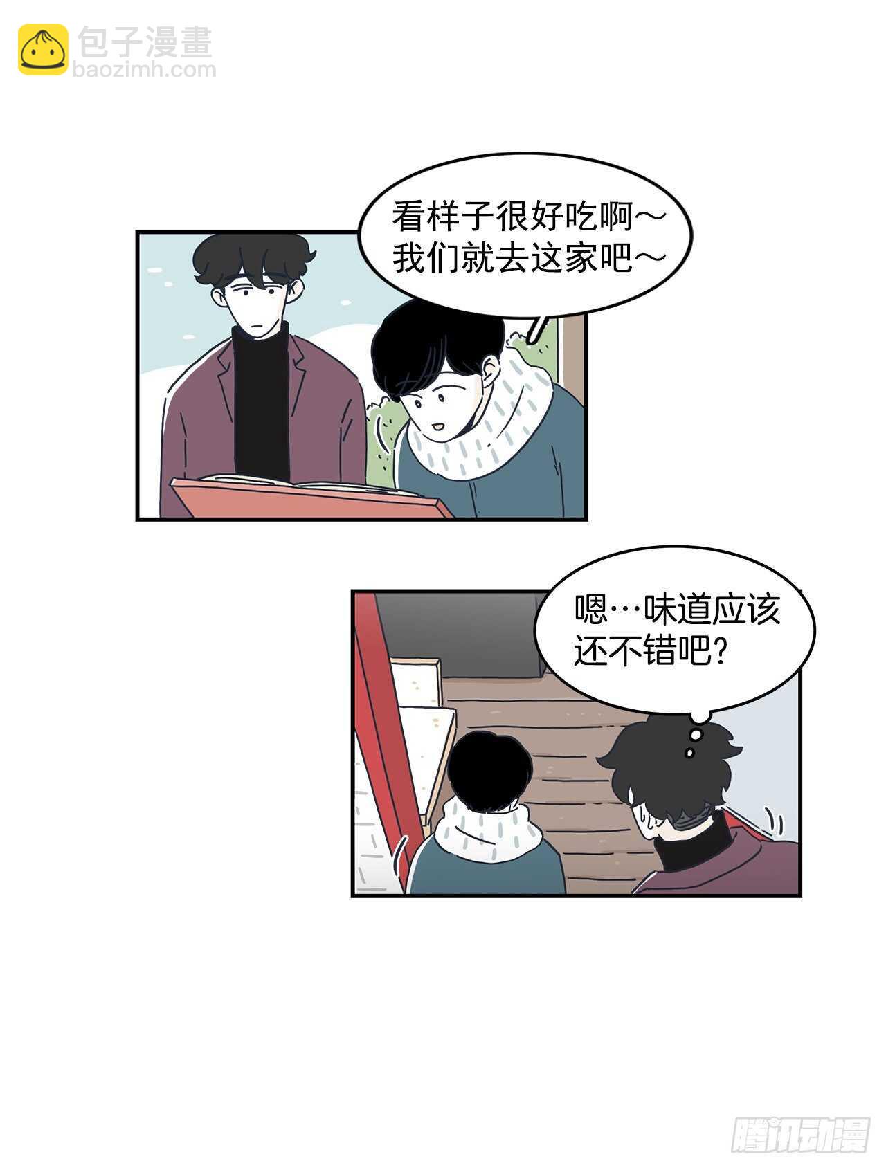 无法告白 - 42.第一次约会 - 4