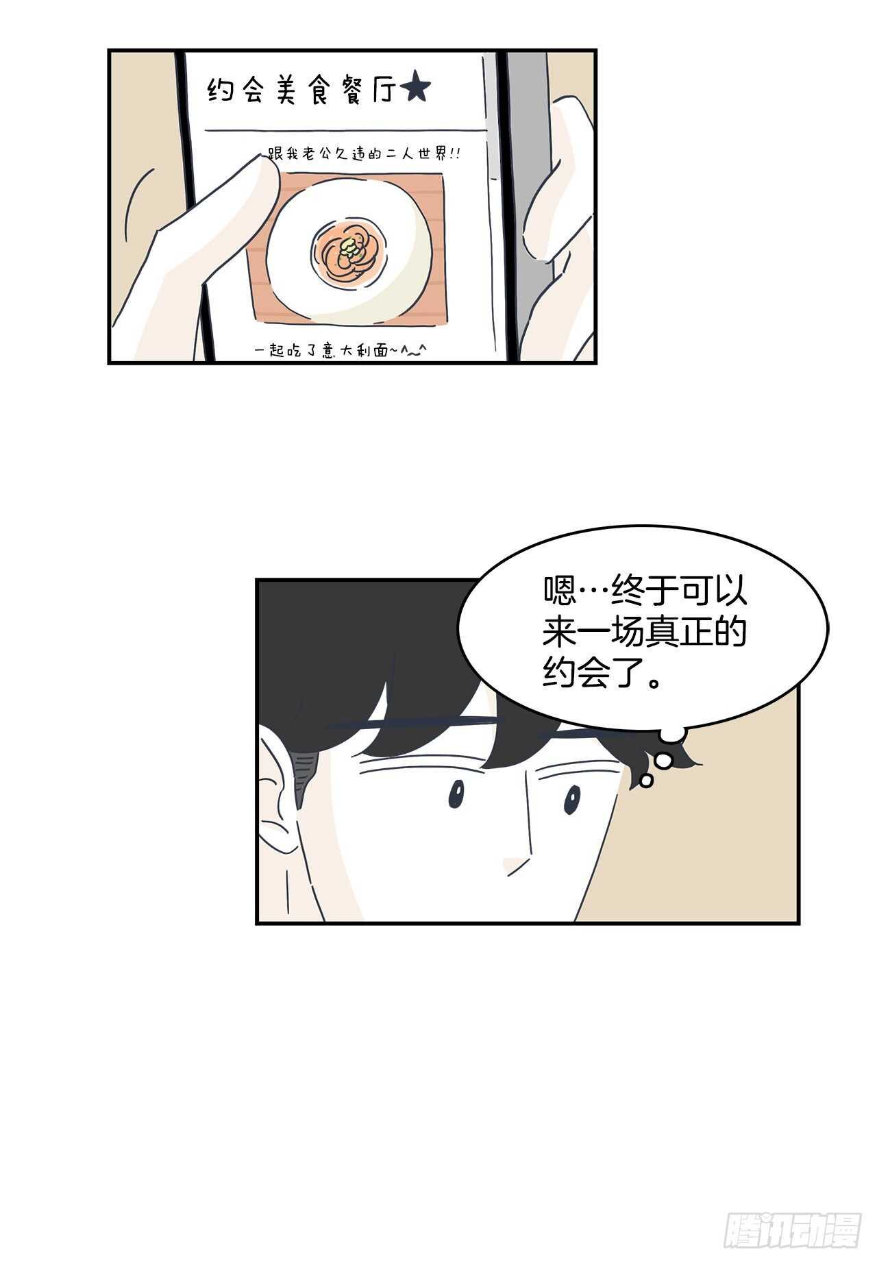 42.第一次约会-第43话