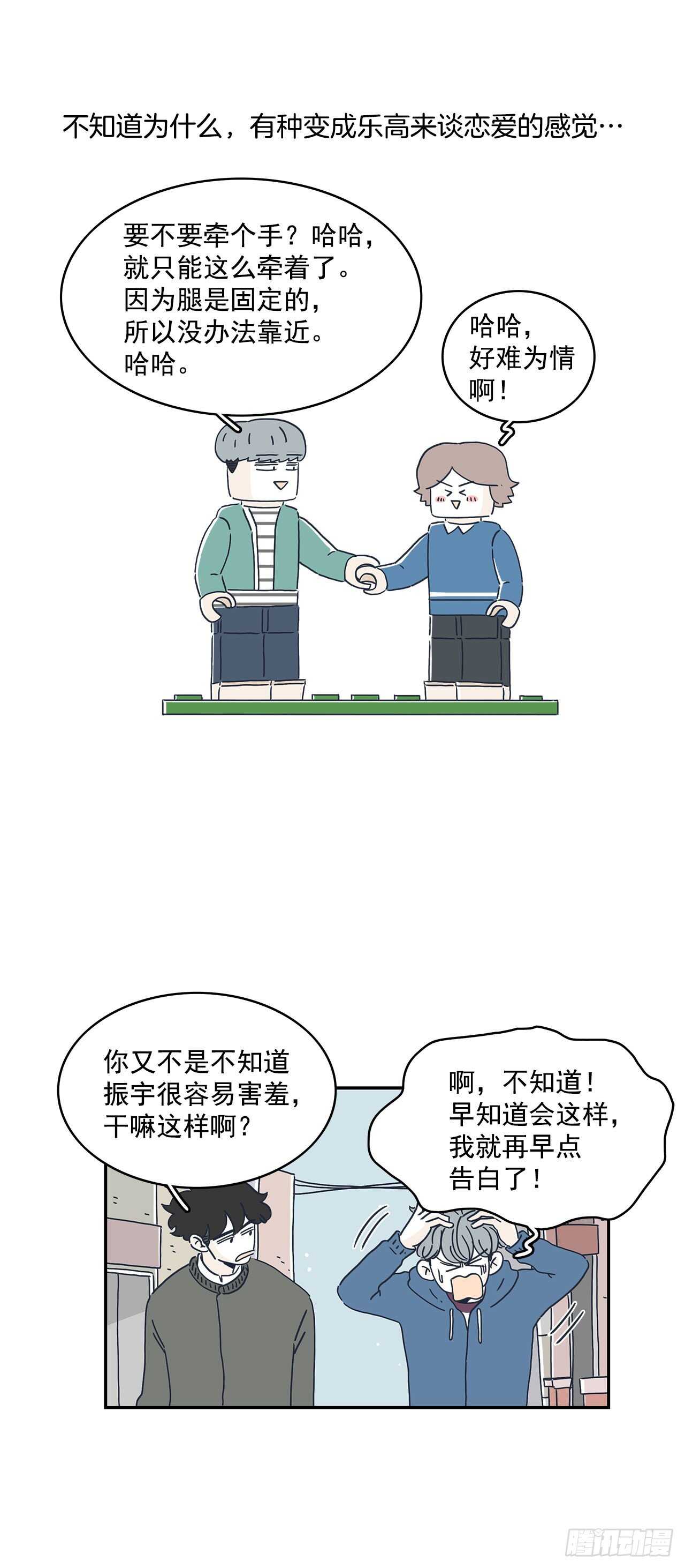 44.你闭上眼睛-第45话