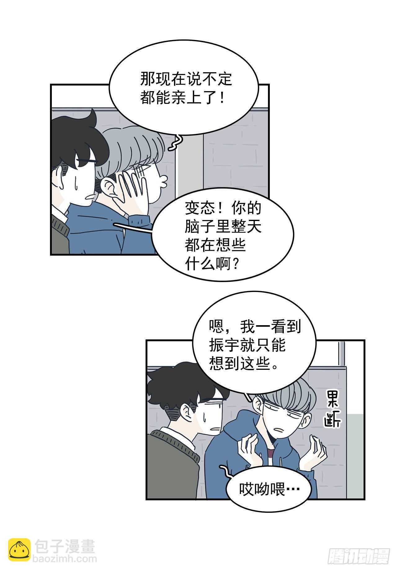 44.你闭上眼睛-第45话