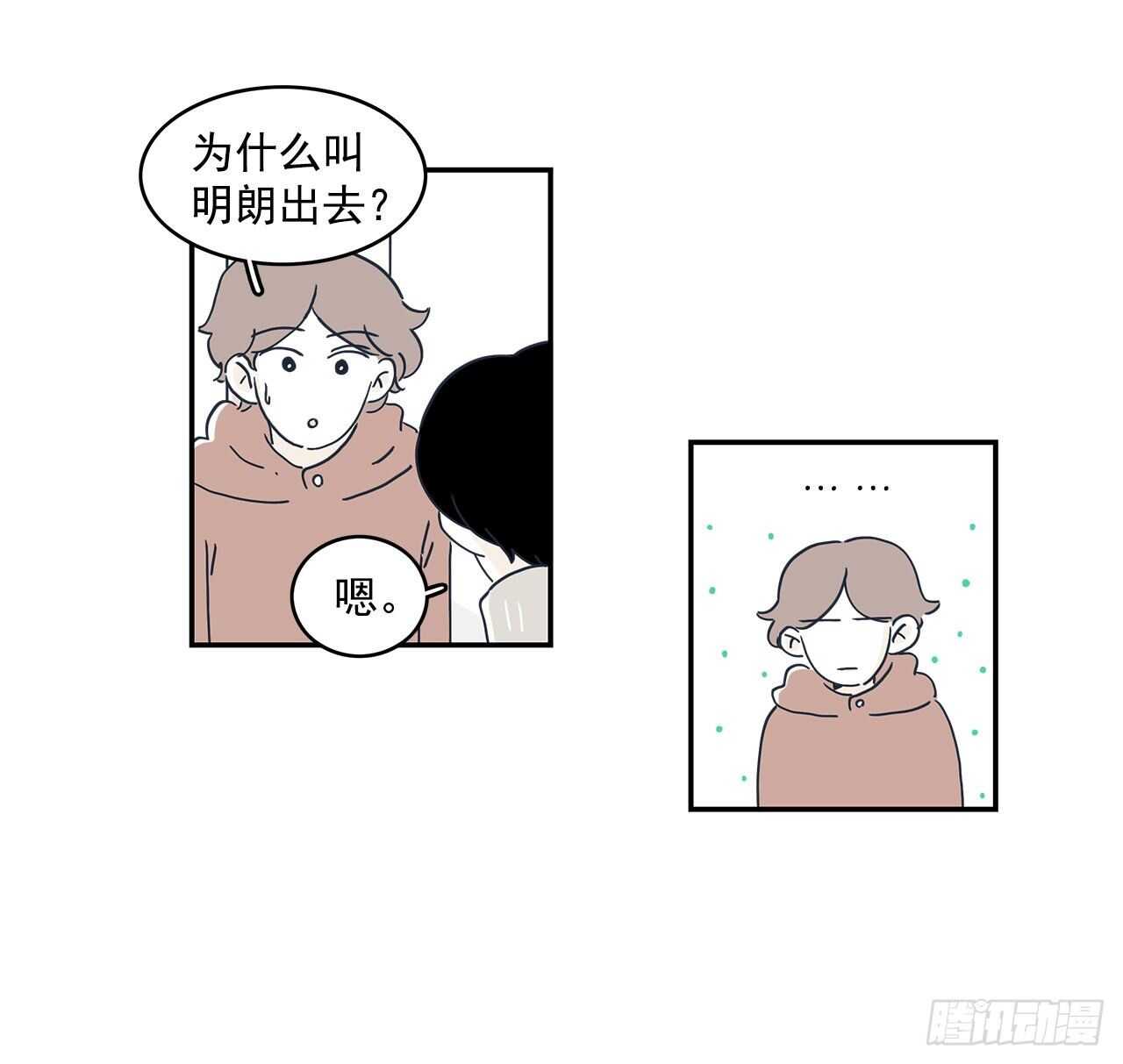 44.你闭上眼睛-第45话