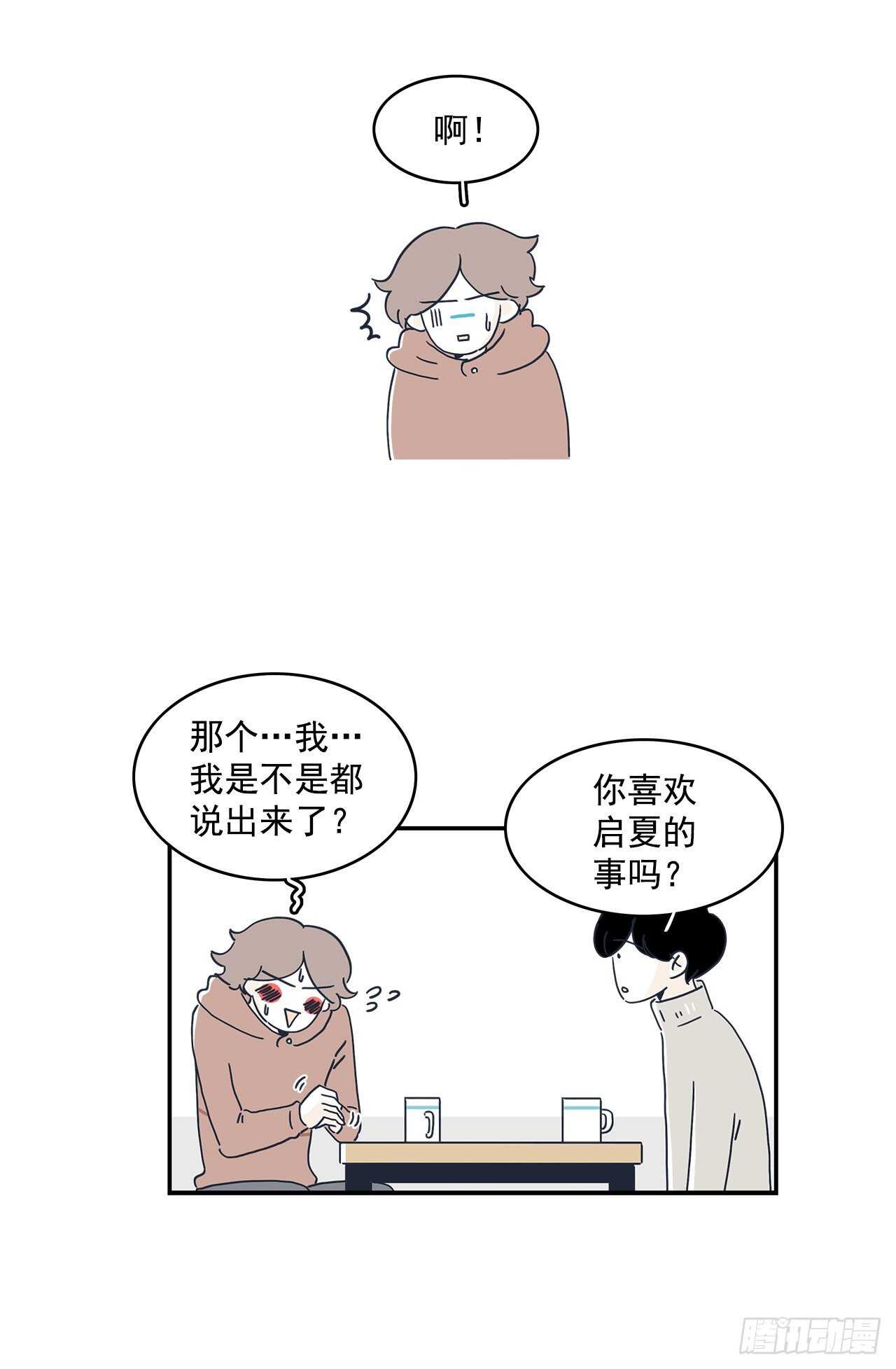 44.你闭上眼睛-第45话