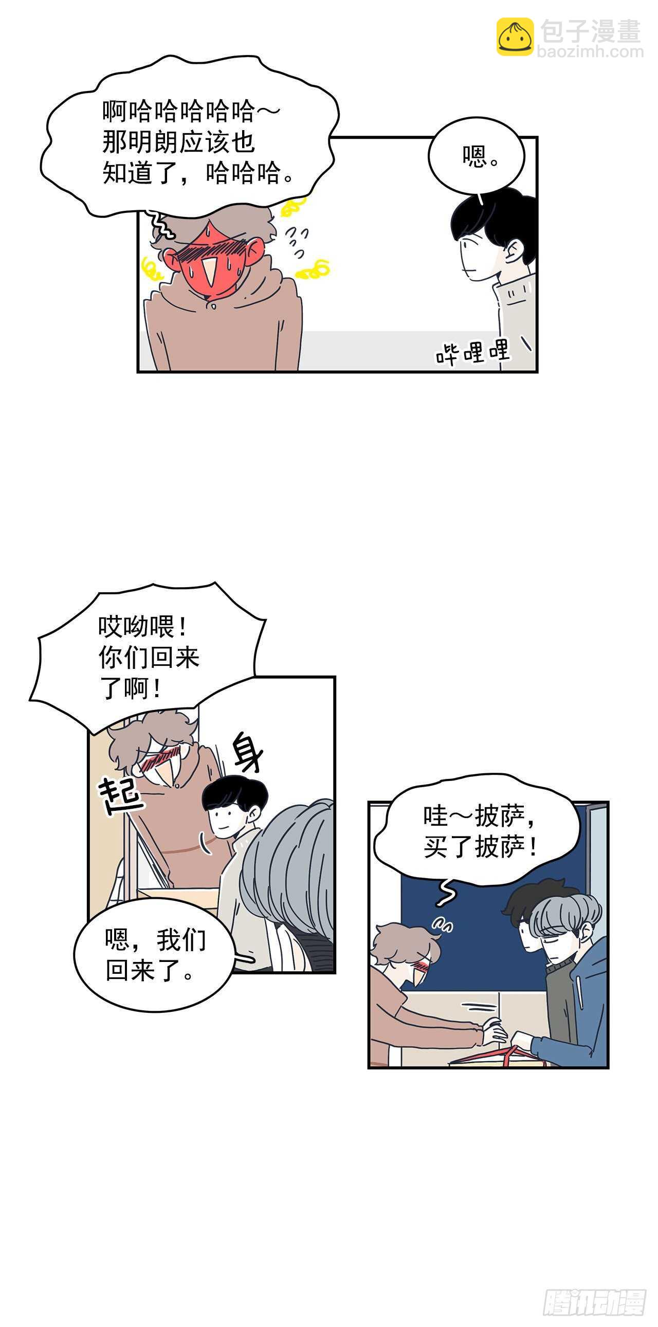 44.你闭上眼睛-第45话