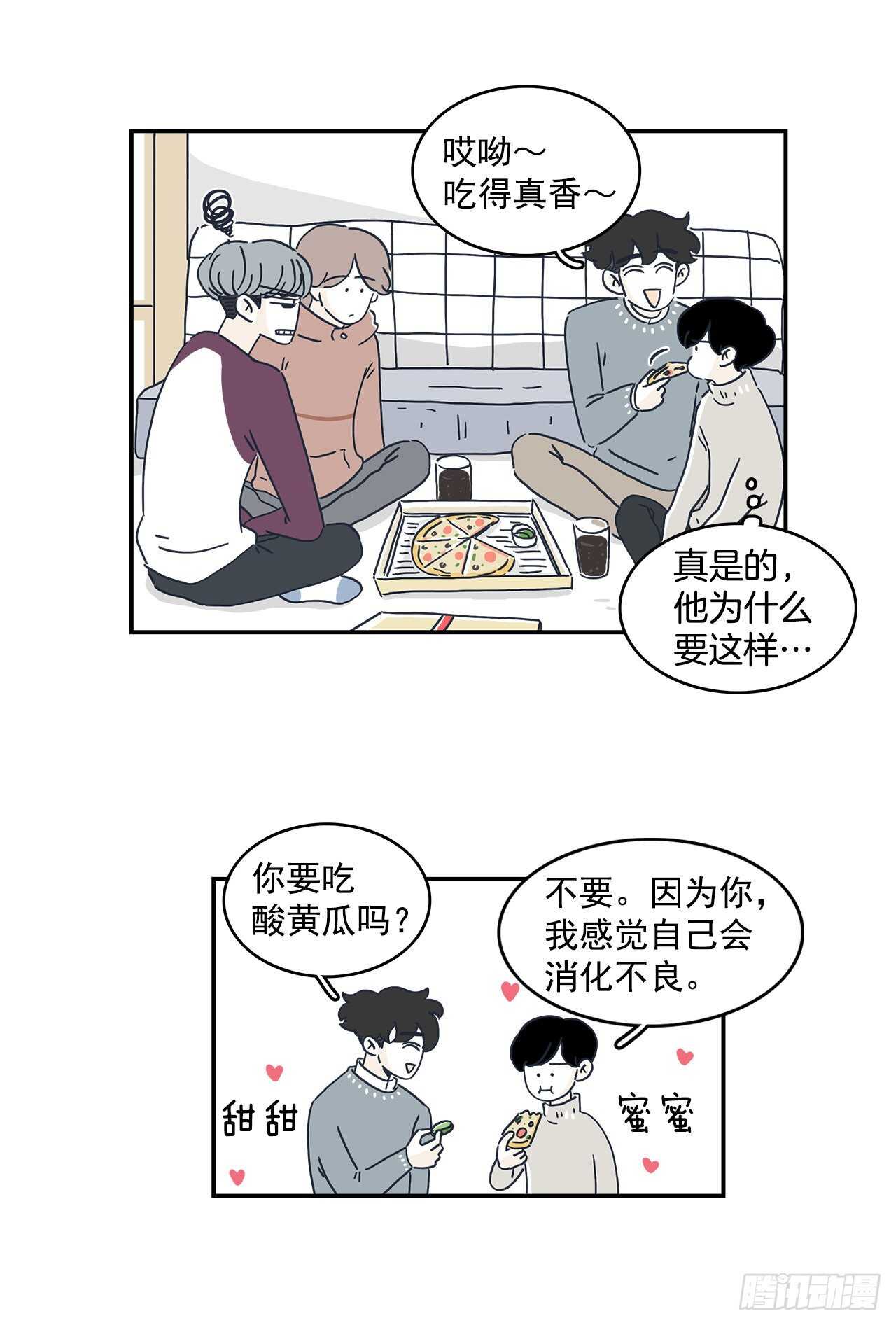 44.你闭上眼睛-第45话