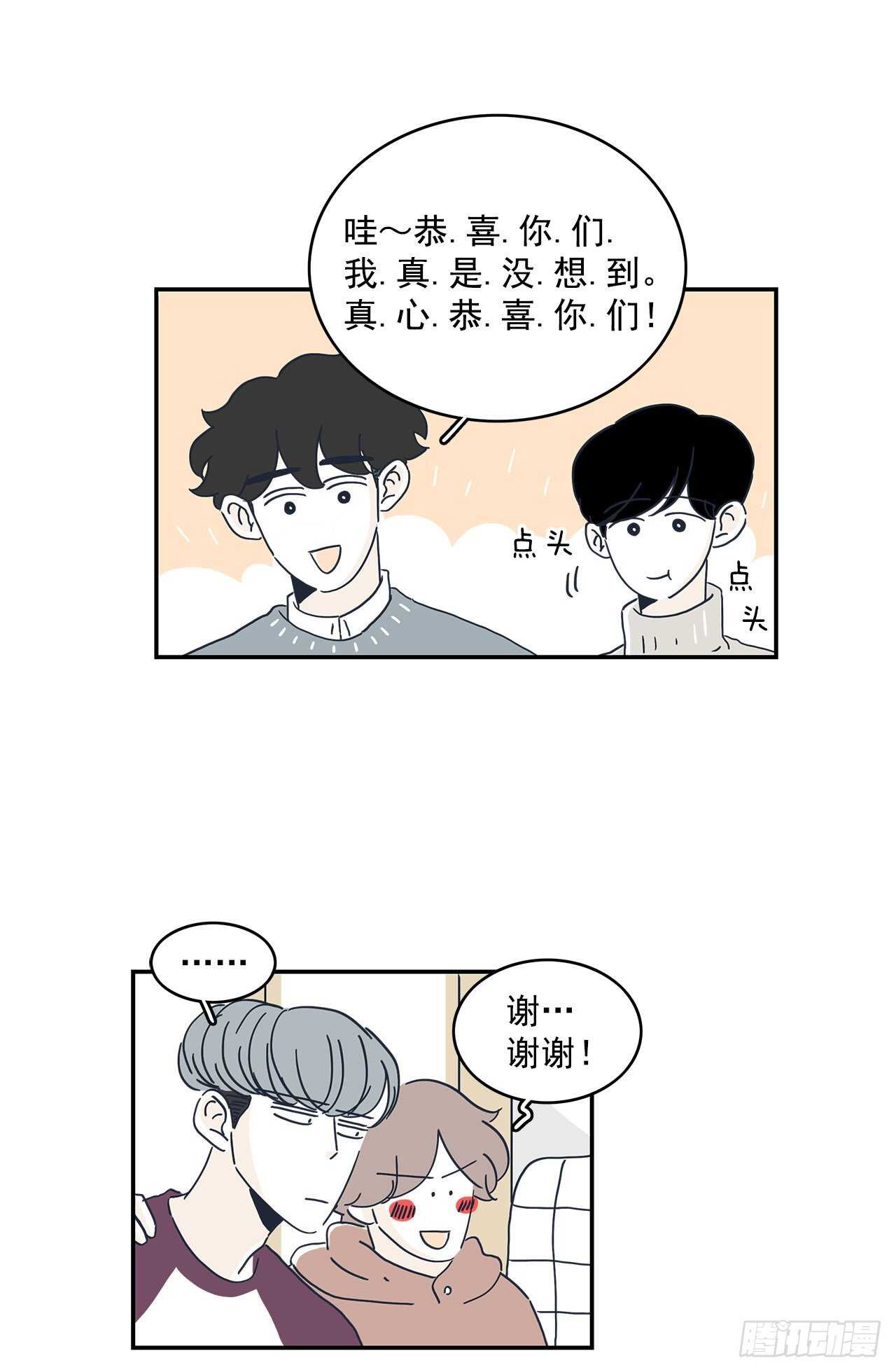 44.你闭上眼睛-第45话