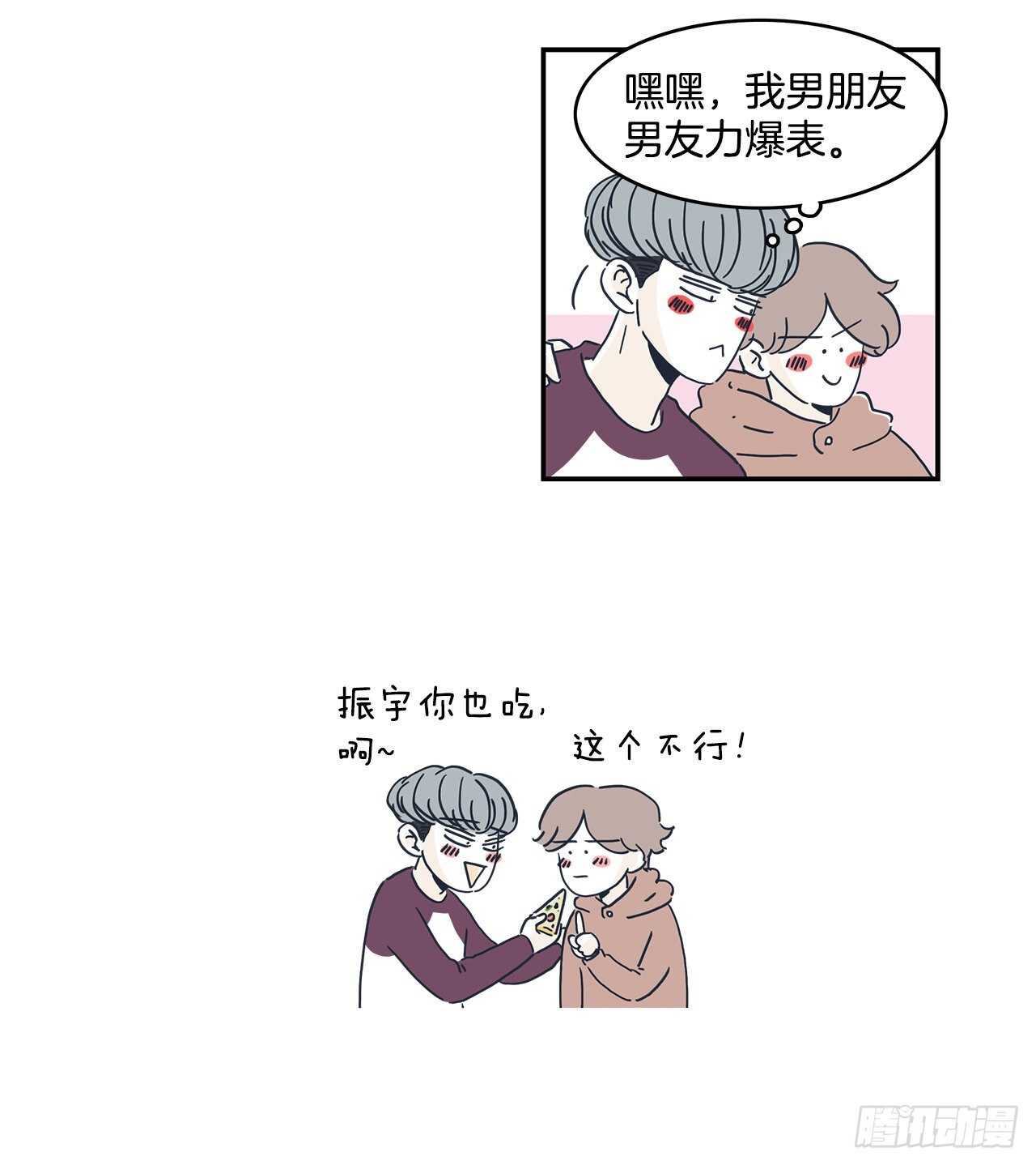 44.你闭上眼睛-第45话