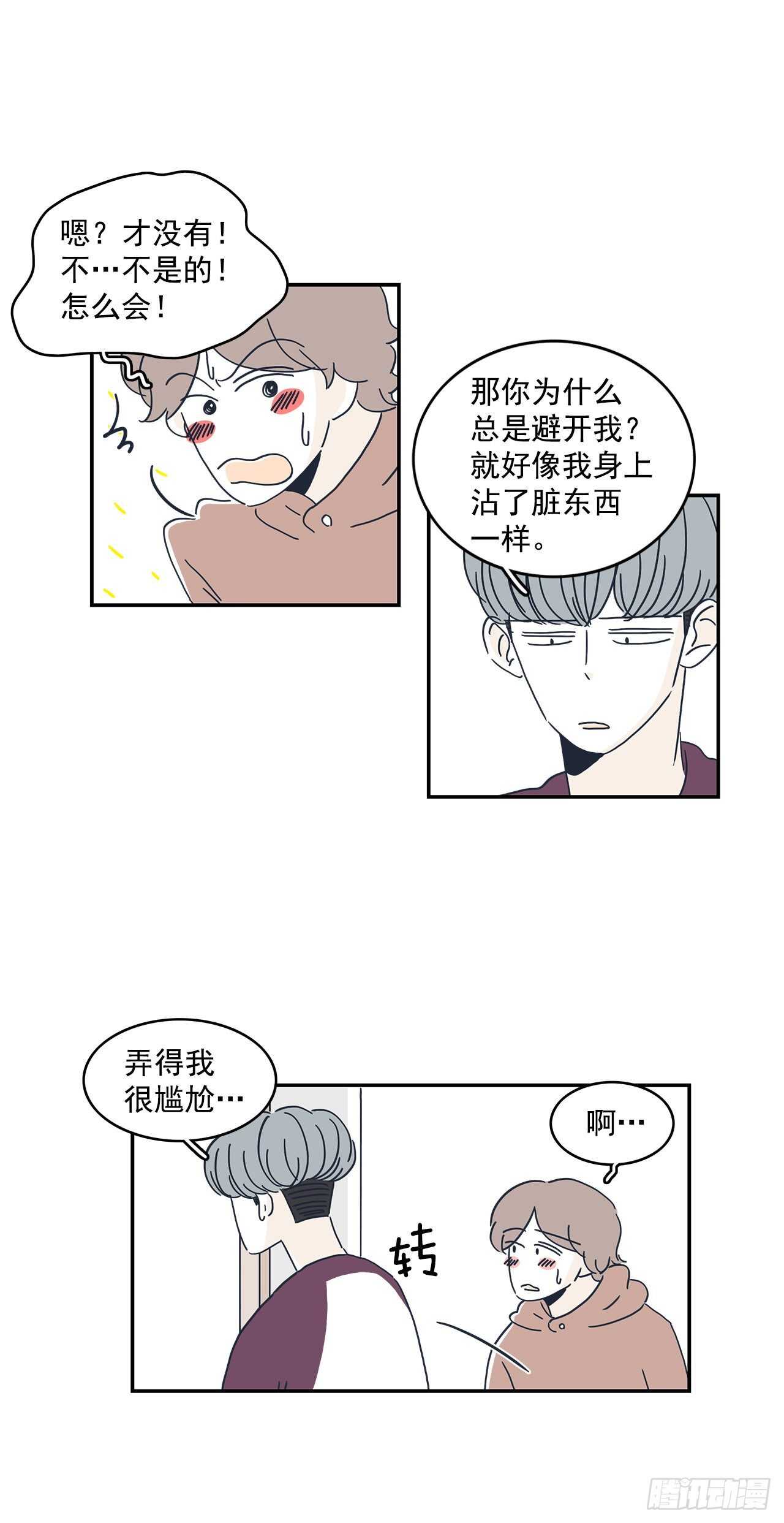 44.你闭上眼睛-第45话