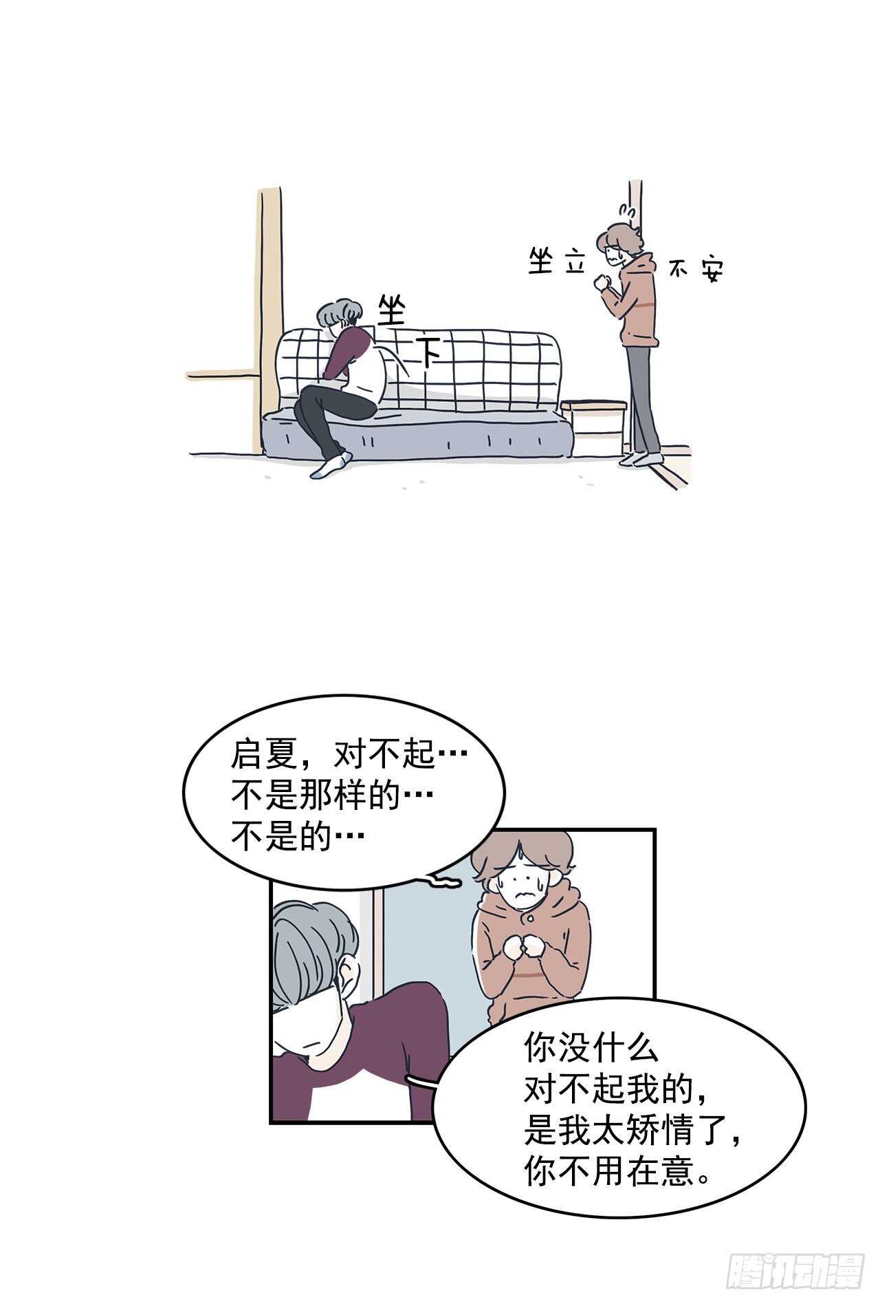 44.你闭上眼睛-第45话