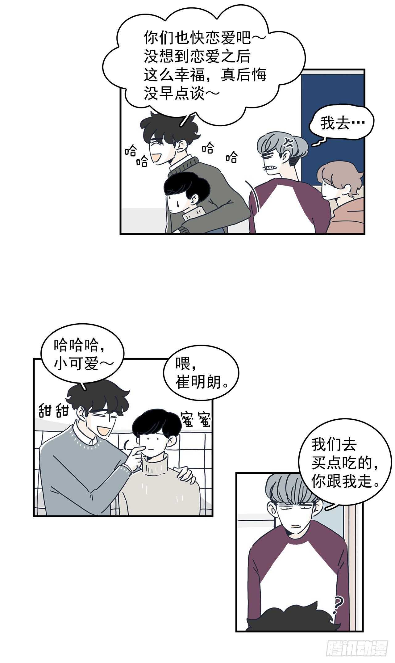 44.你闭上眼睛-第45话