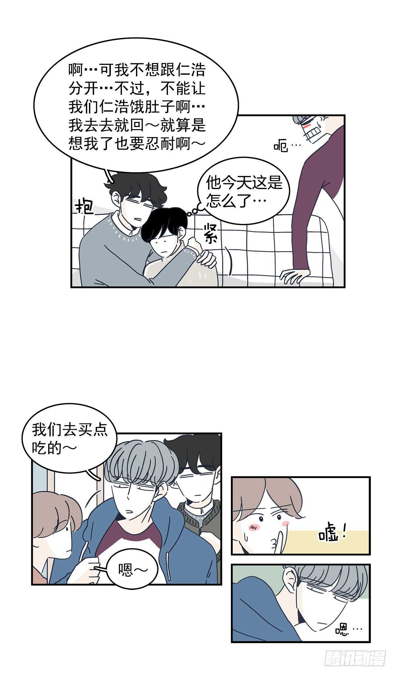 44.你闭上眼睛-第45话