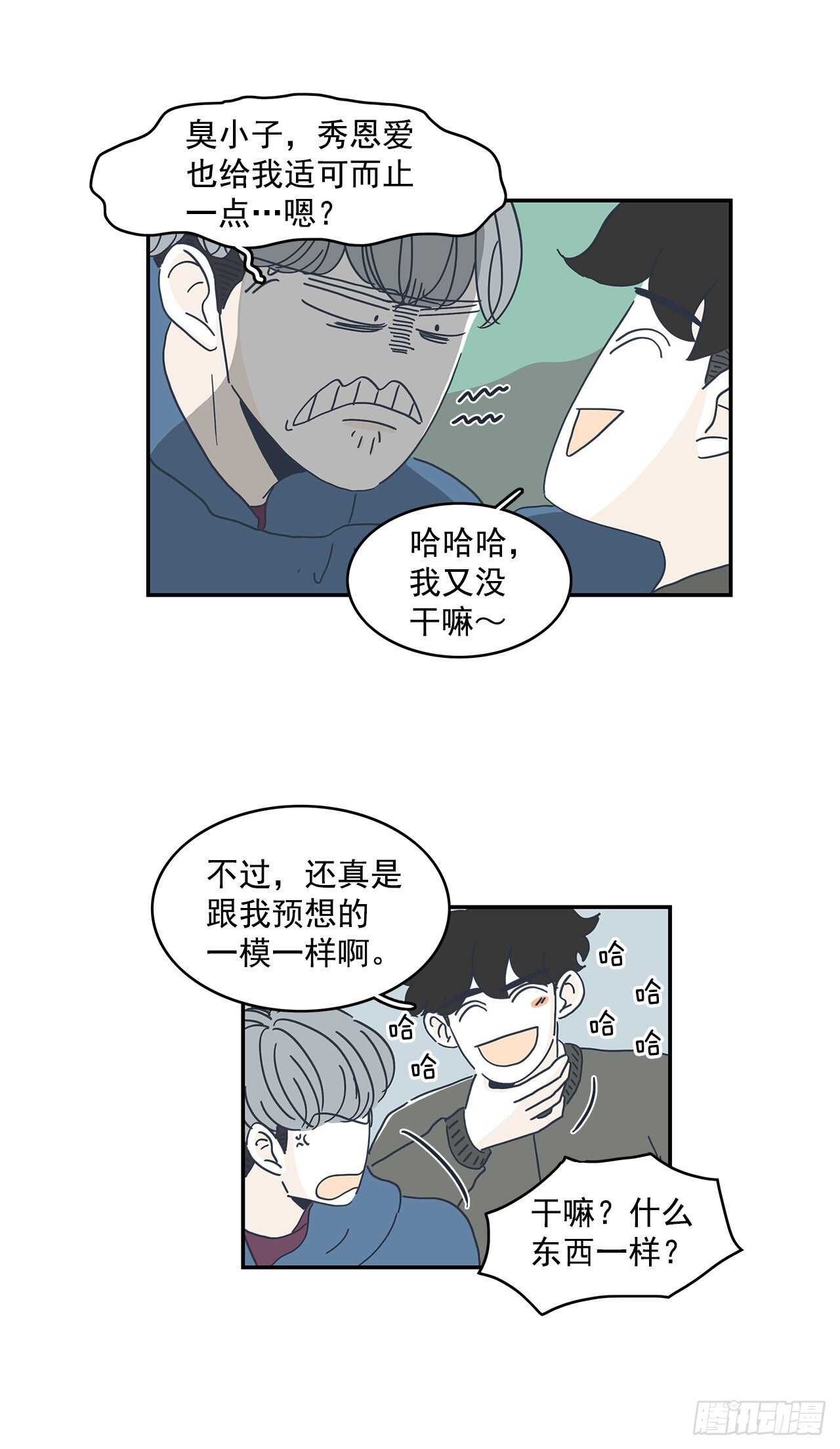 44.你闭上眼睛-第45话