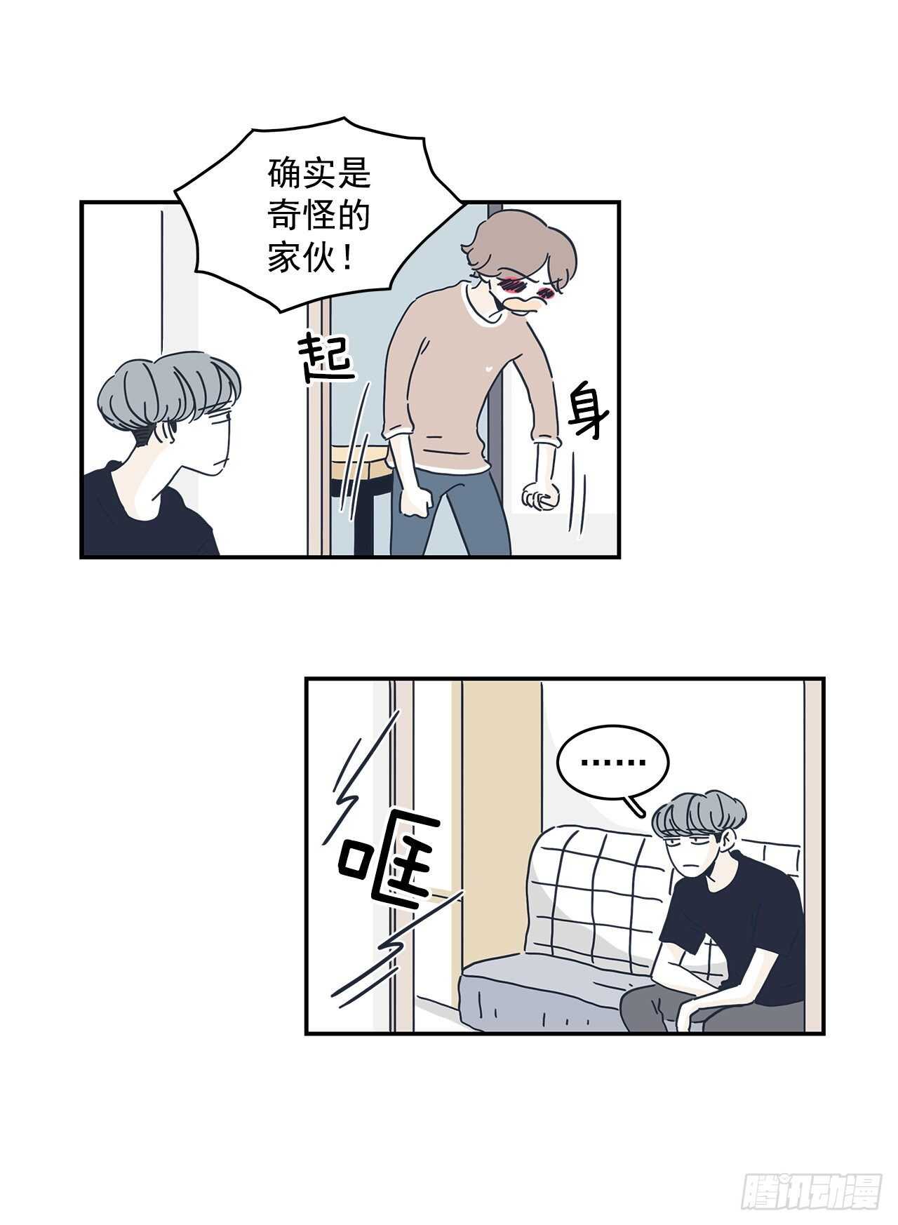 46.奇怪的是我-第47话