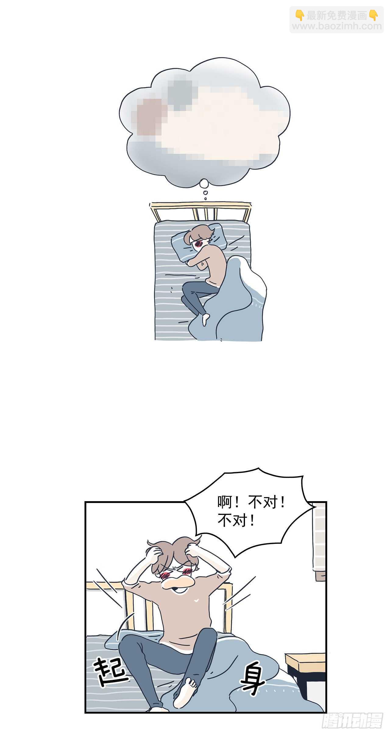 46.奇怪的是我-第47话