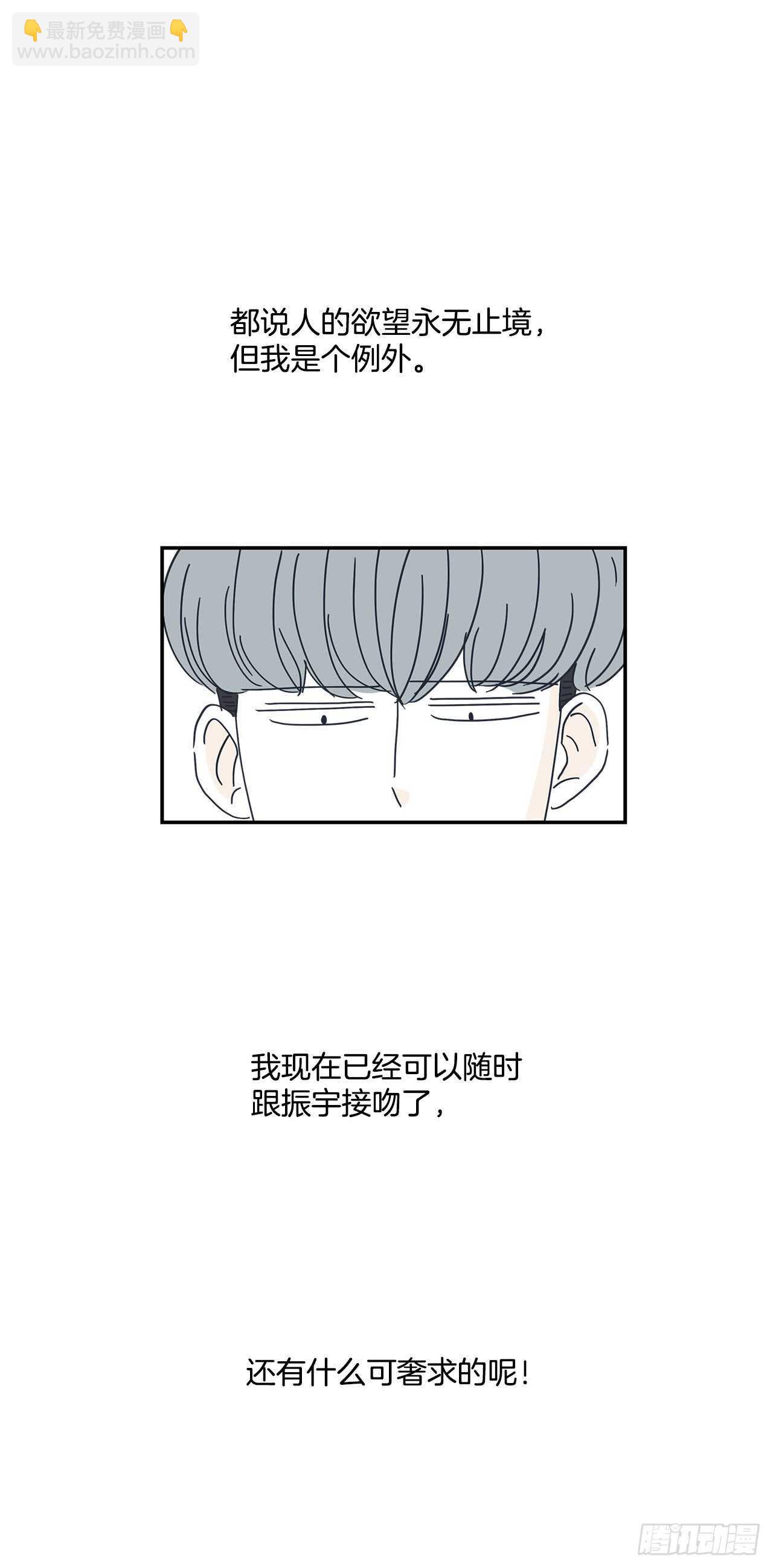 46.奇怪的是我-第47话