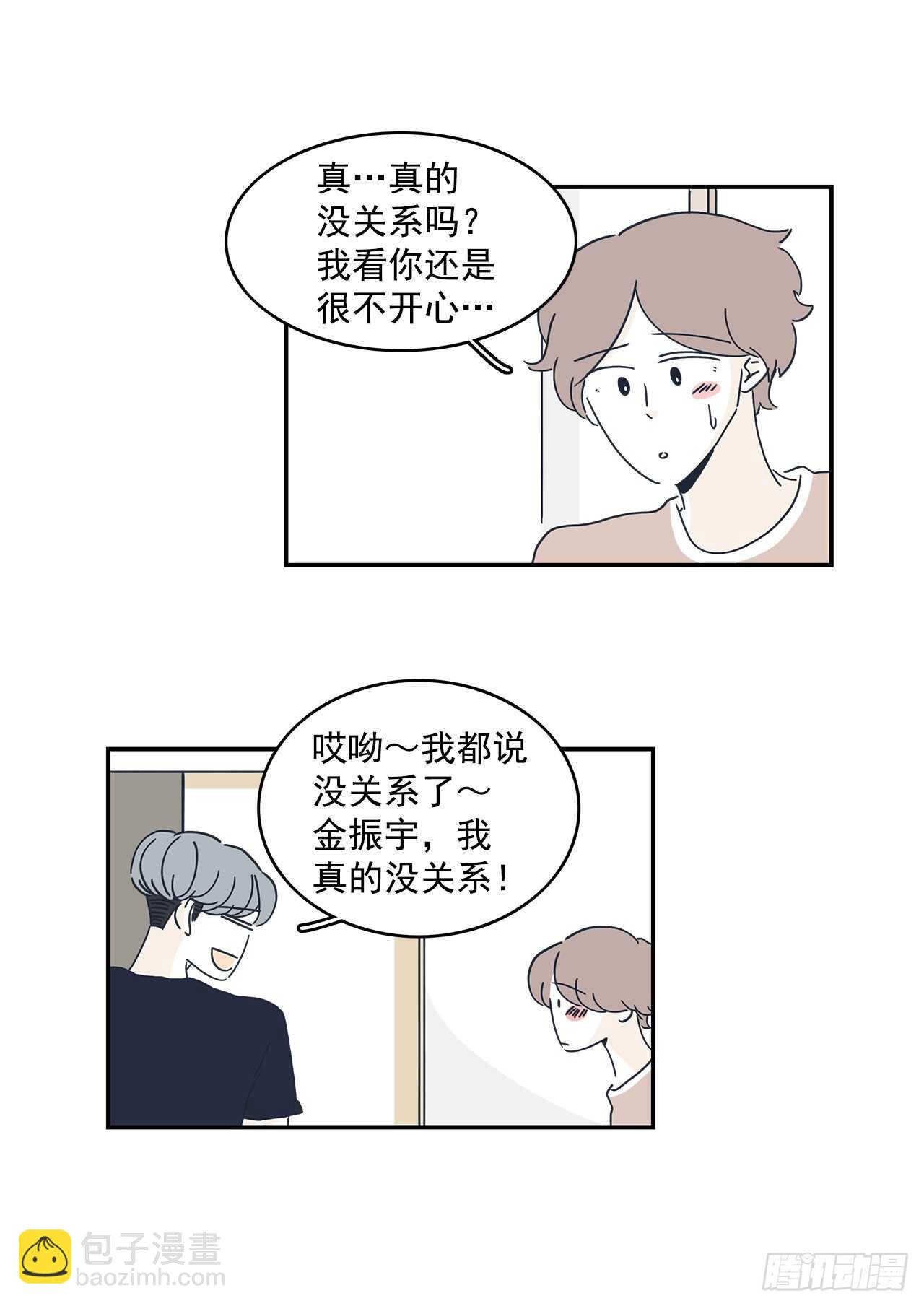 46.奇怪的是我-第47话