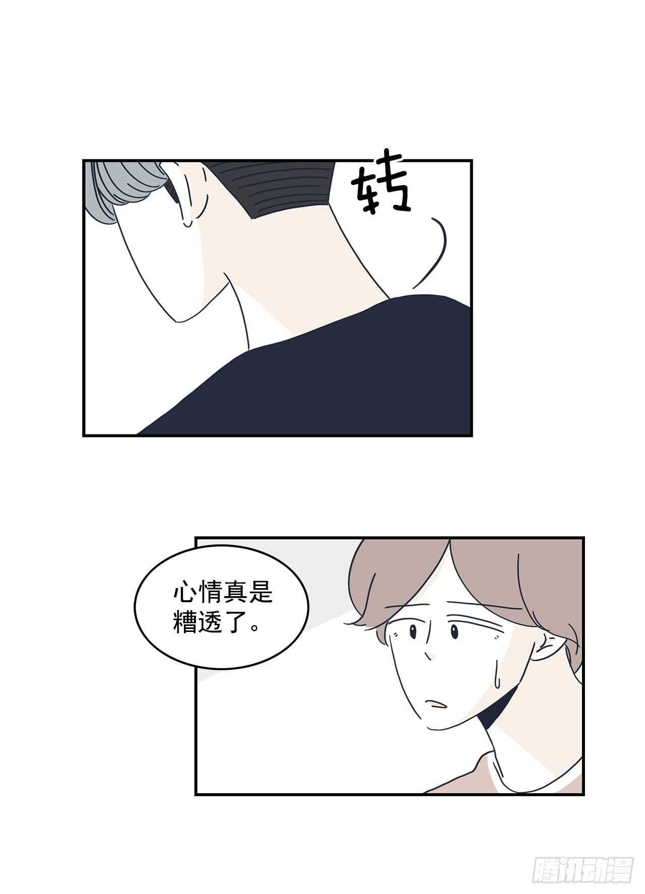 46.奇怪的是我-第47话