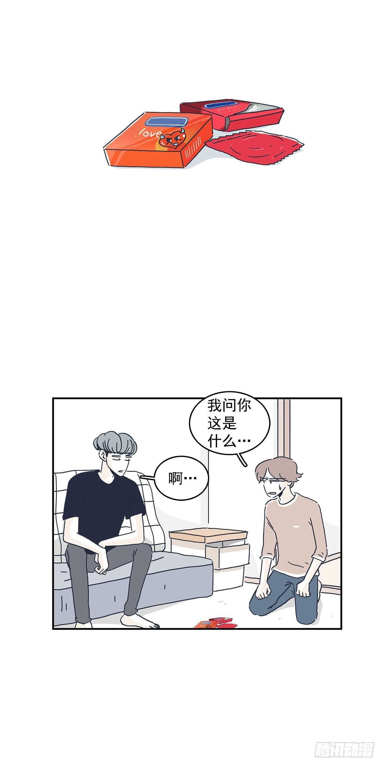 46.奇怪的是我-第47话