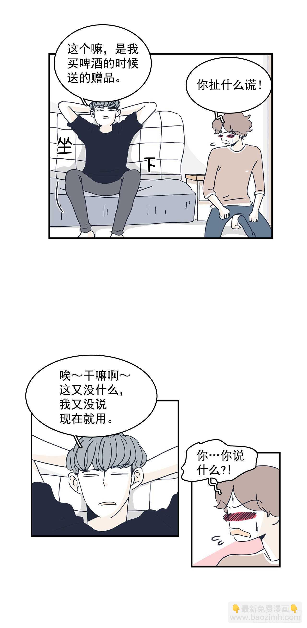 46.奇怪的是我-第47话