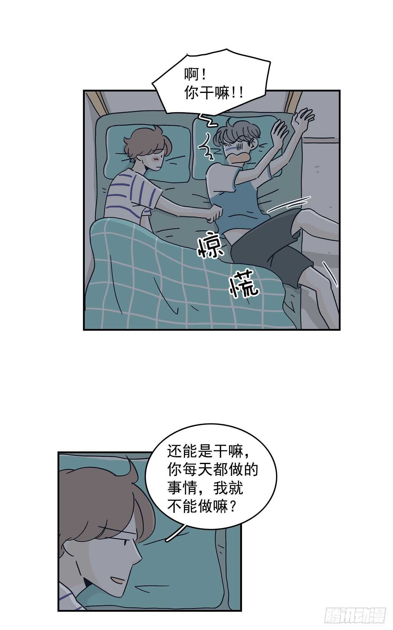 无法告白 - 48.百折不挠 - 7