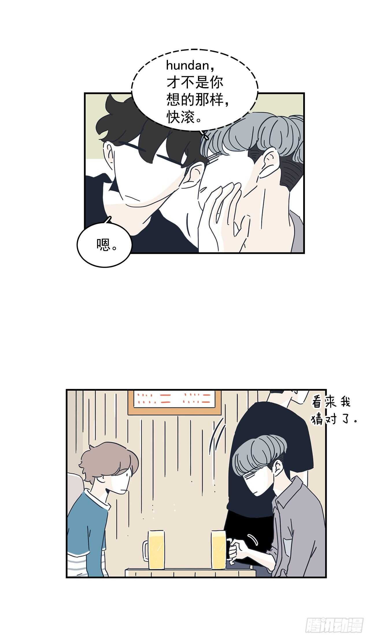 48.百折不挠-第49话