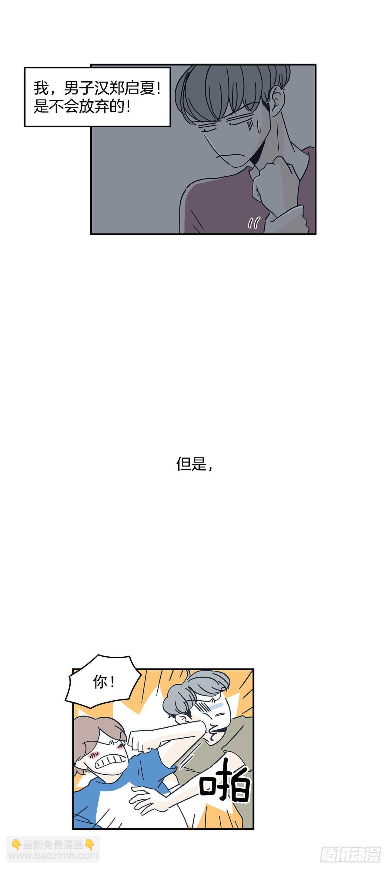 48.百折不挠-第49话