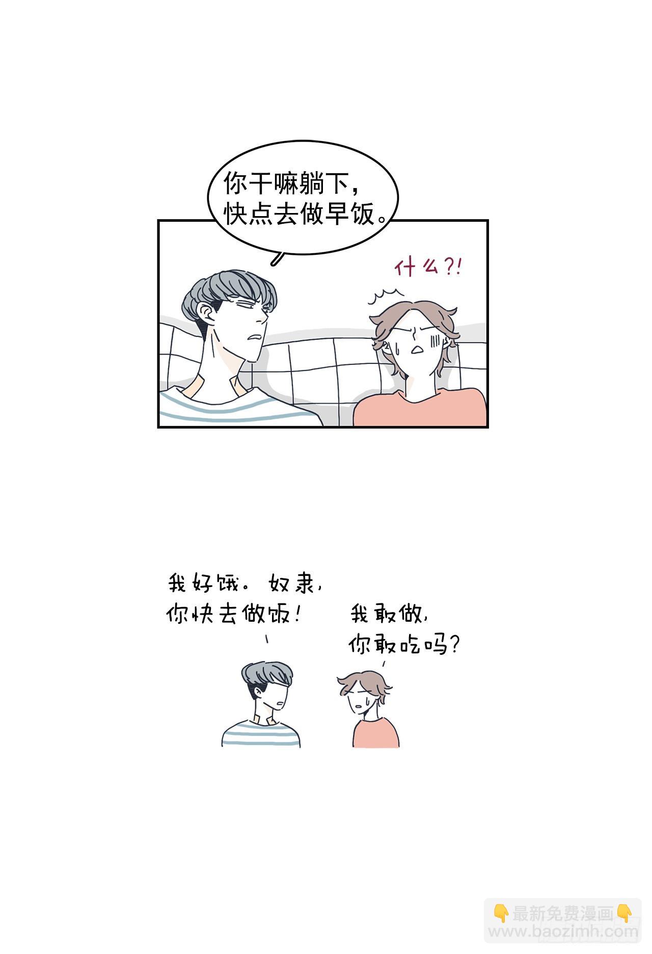 6.因祸得福-第7话