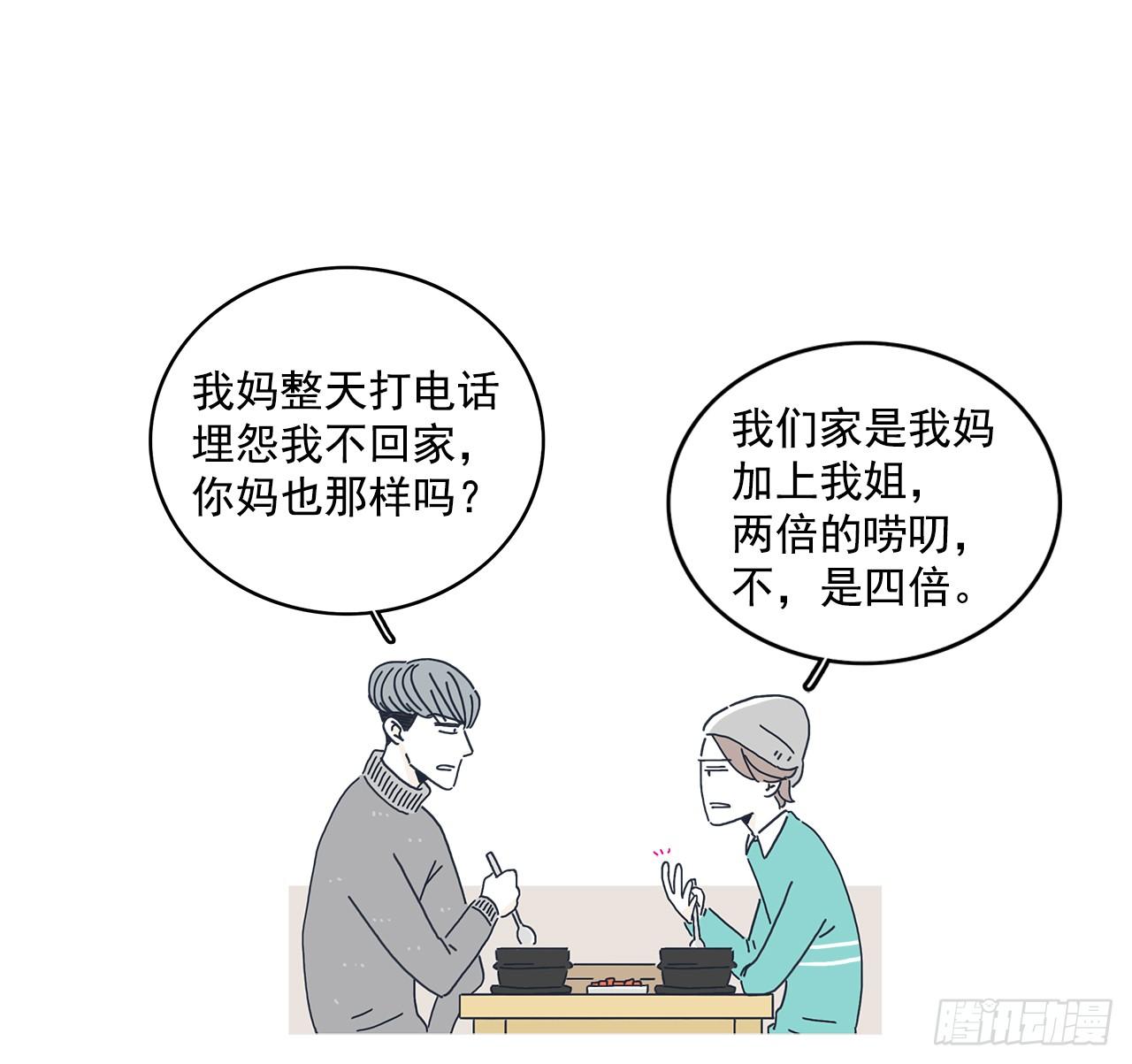 6.因祸得福-第7话