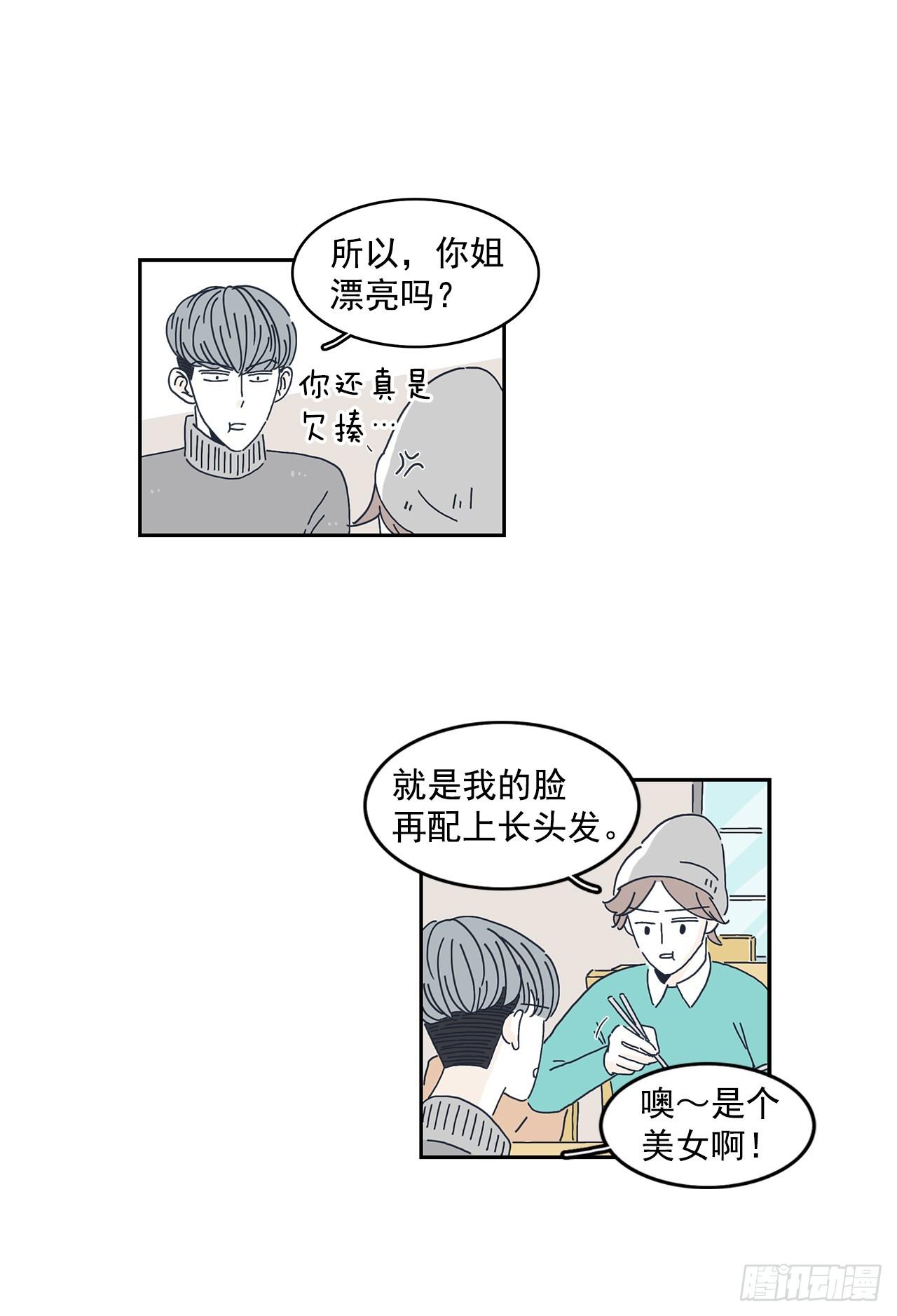 6.因祸得福-第7话