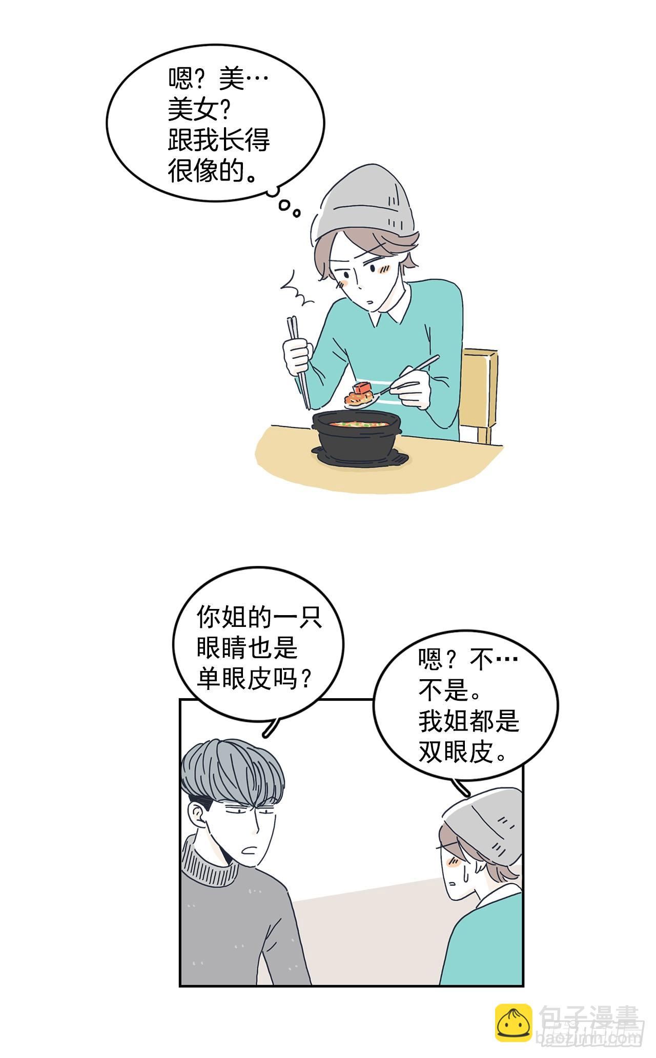 6.因祸得福-第7话