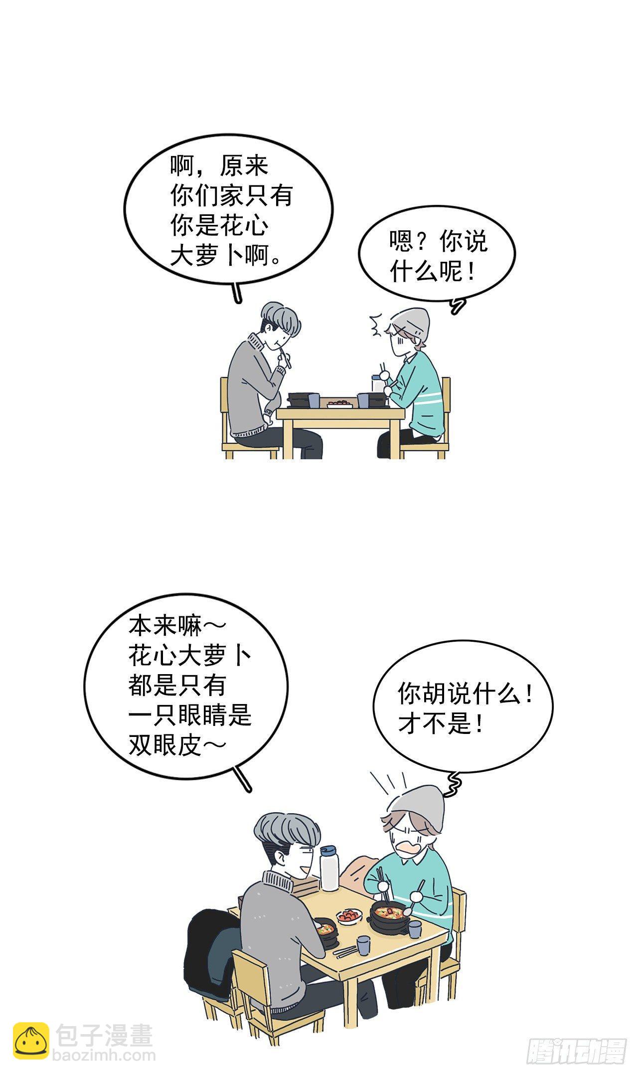 6.因祸得福-第7话