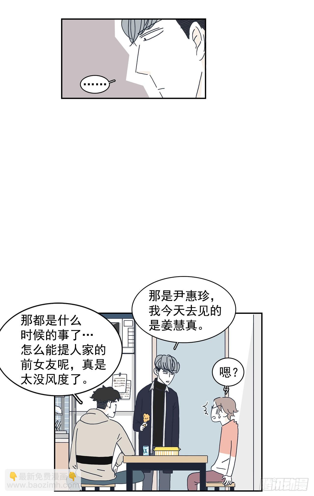 6.因祸得福-第7话