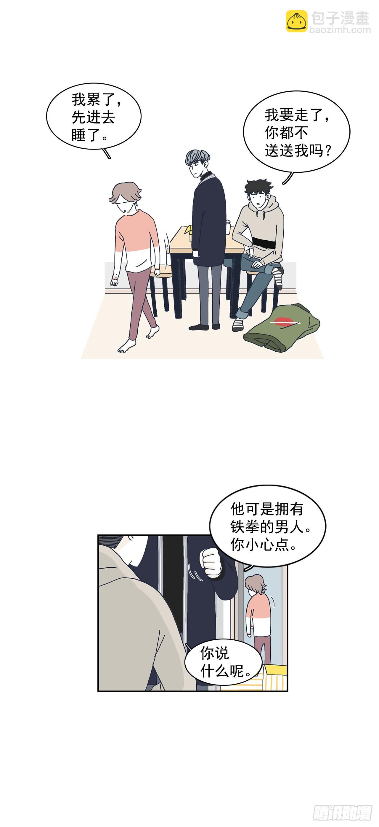 6.因祸得福-第7话