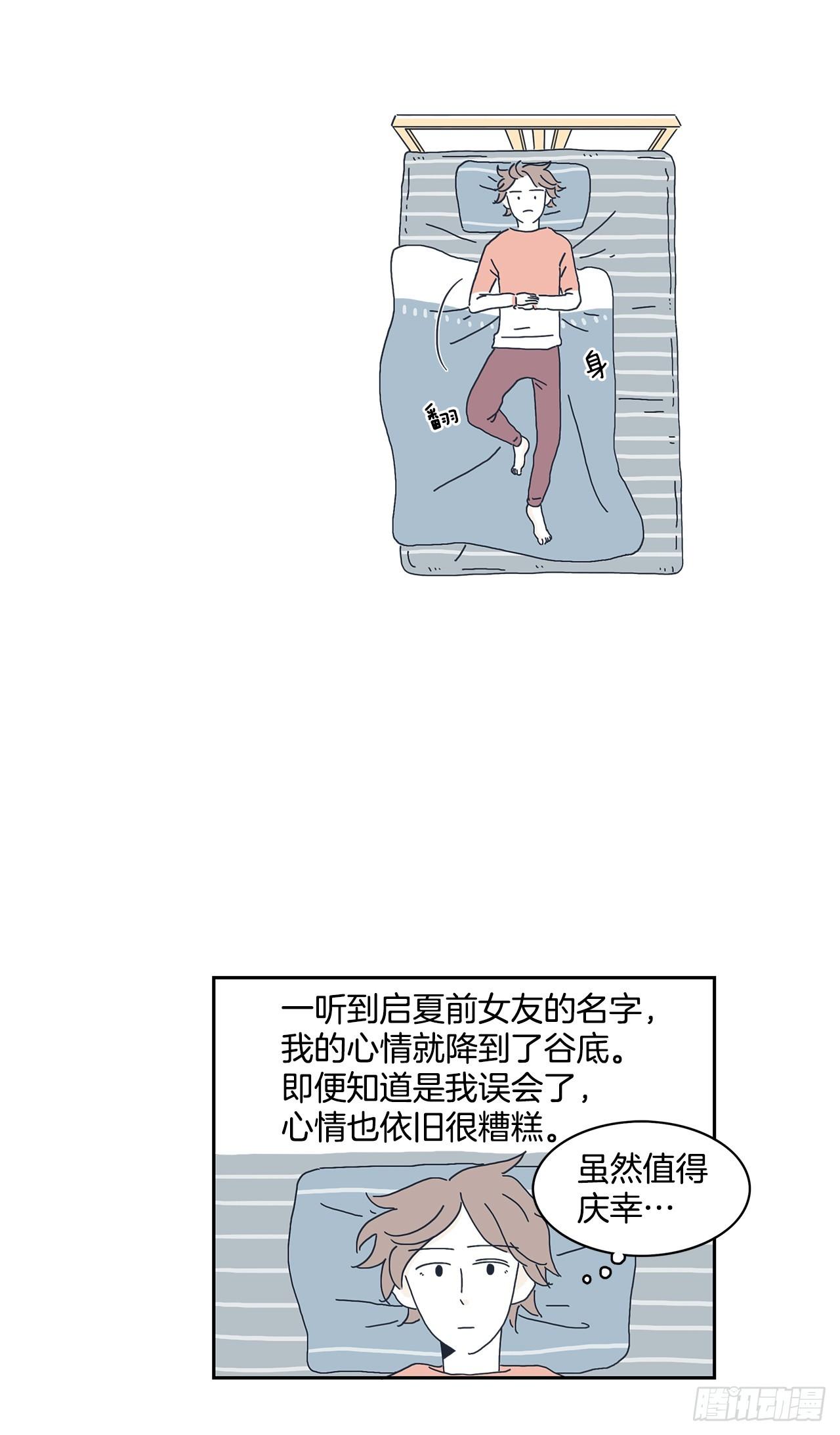 6.因祸得福-第7话