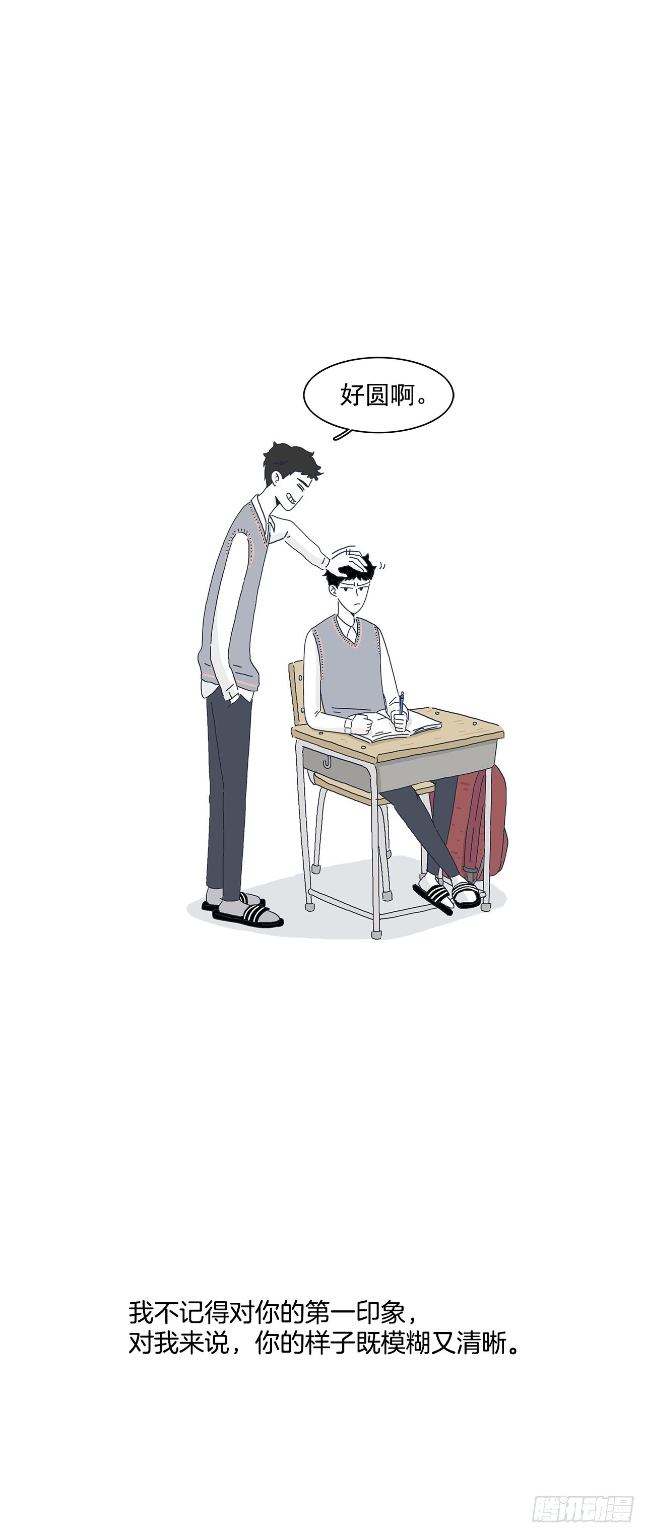 8.明朗的过去-第9话