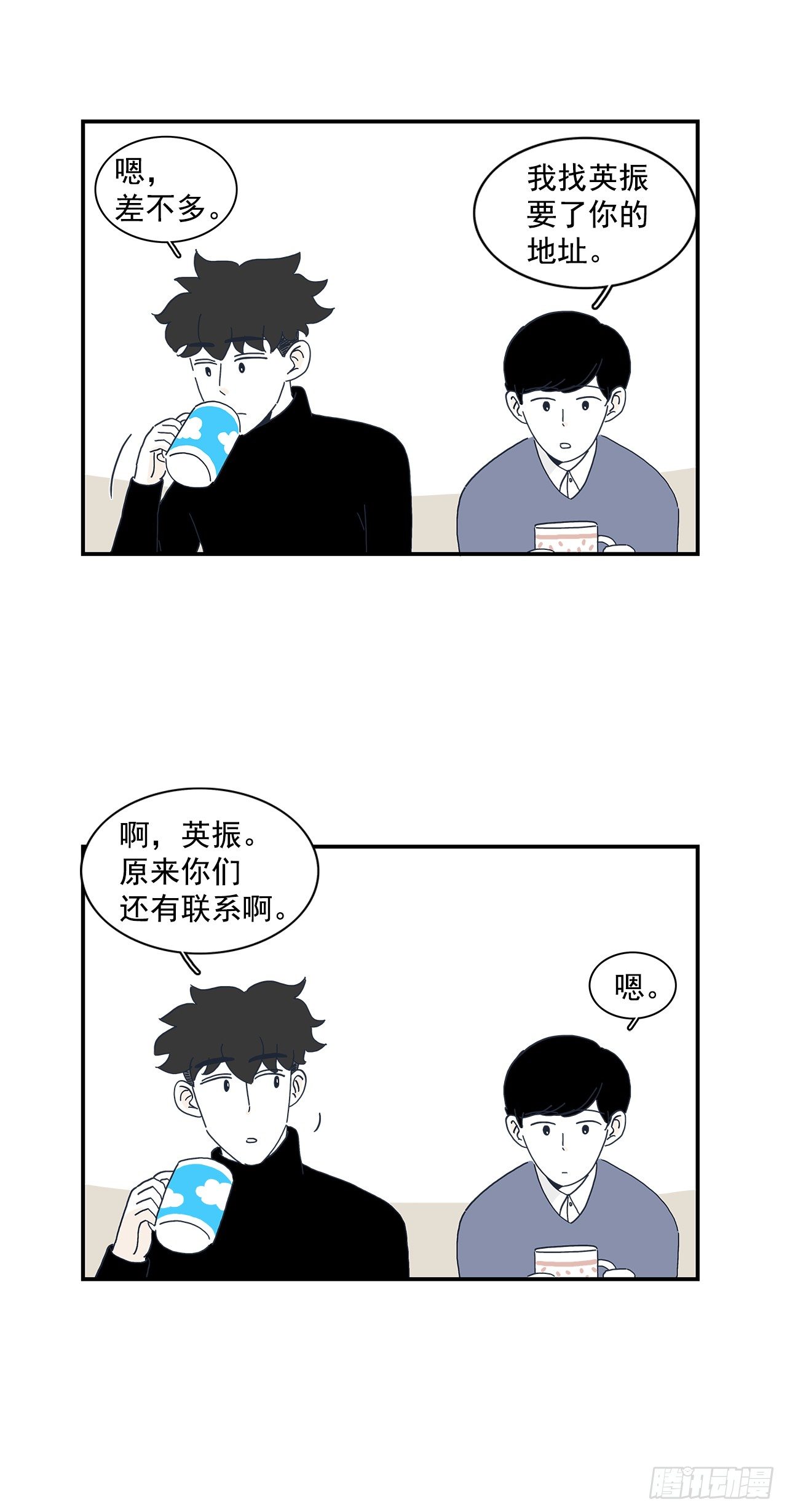 8.明朗的过去-第9话