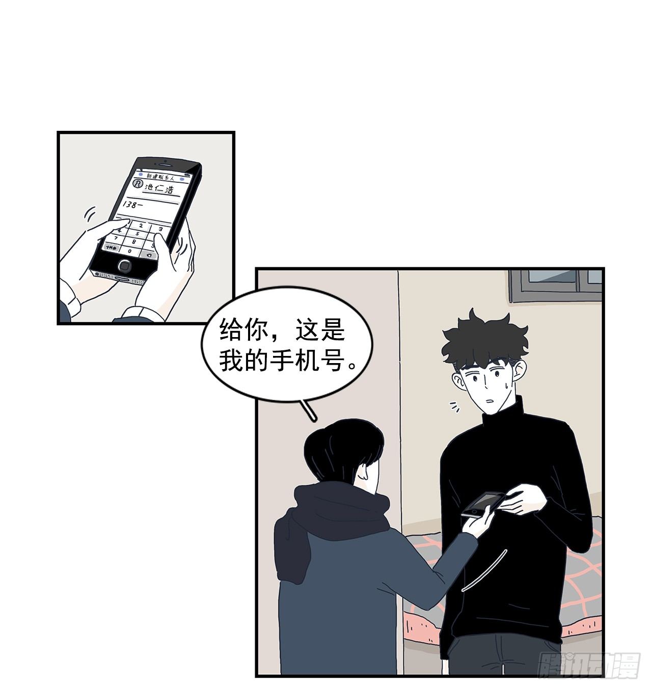 8.明朗的过去-第9话