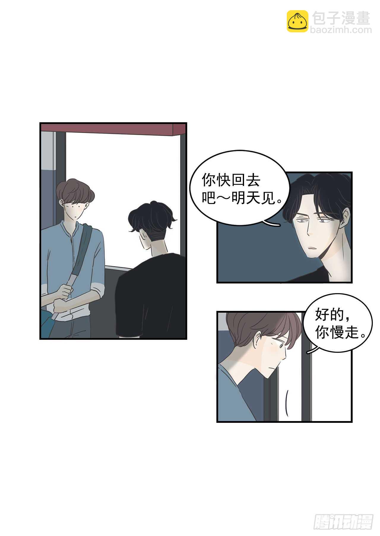 10.他竟然不信我-第11话