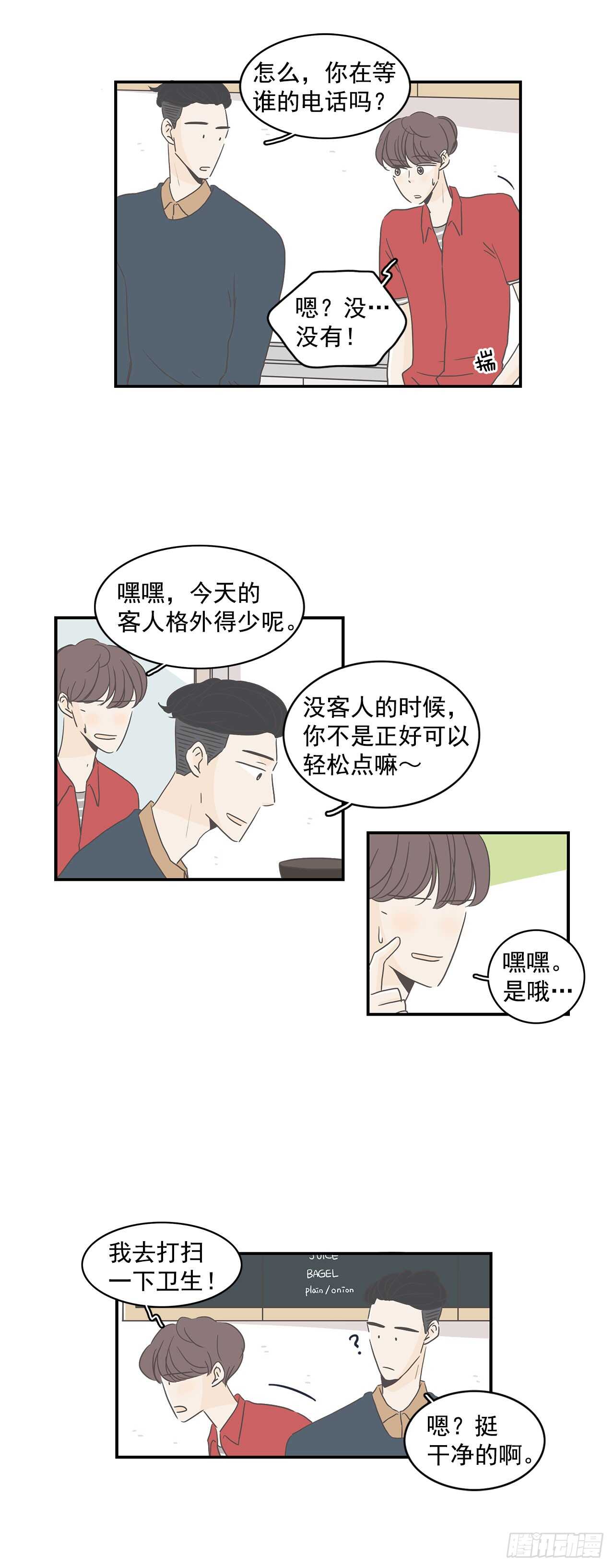 10.他竟然不信我-第11话